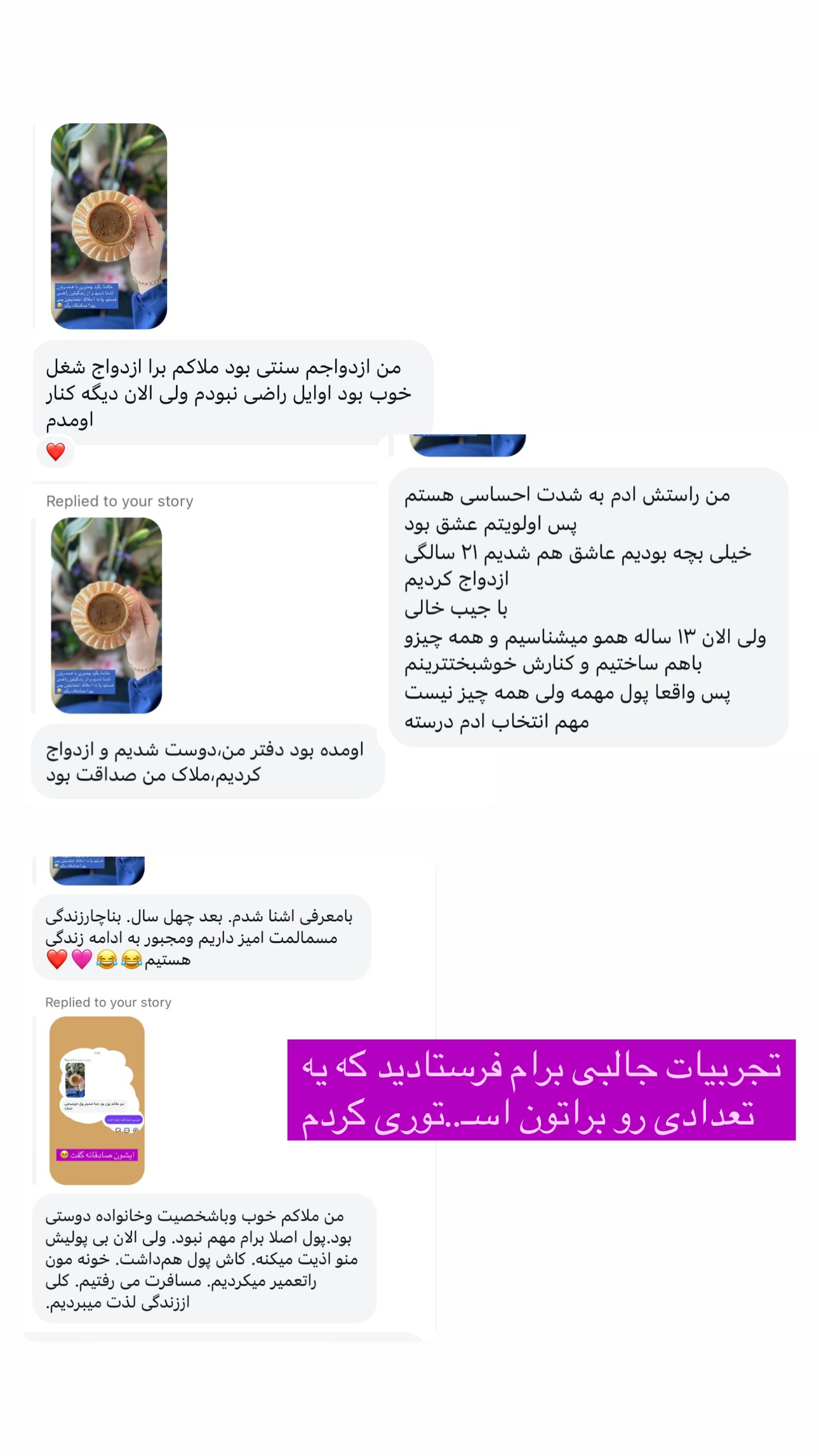  جدید ترین استوری اینستاگرام مریم حضرتی
