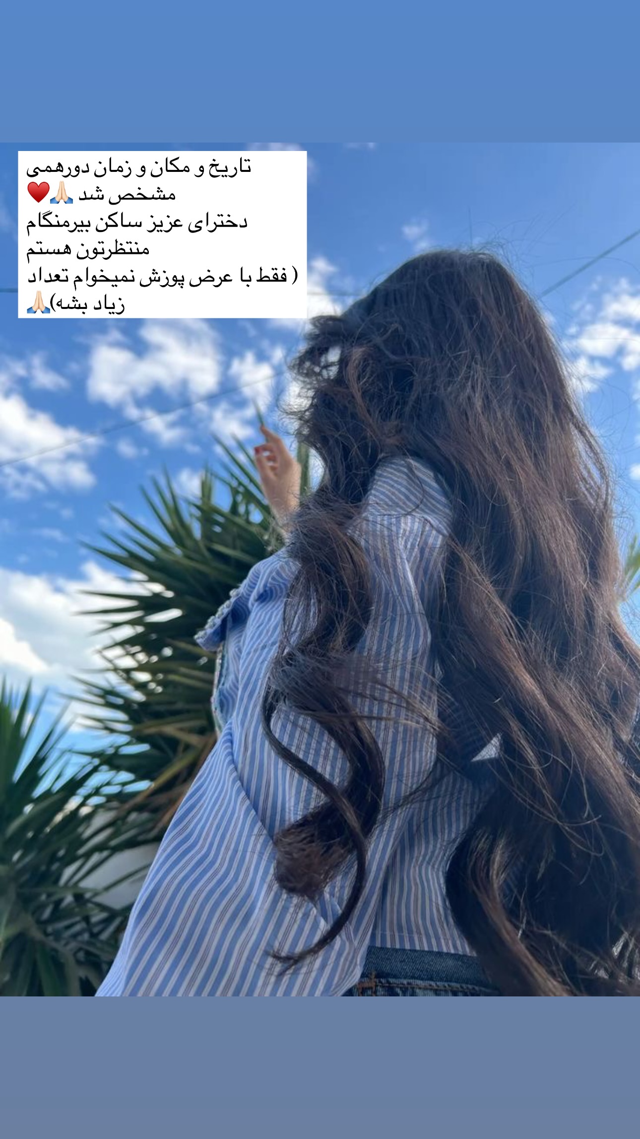  جدید ترین استوری اینستاگرام مریم حضرتی