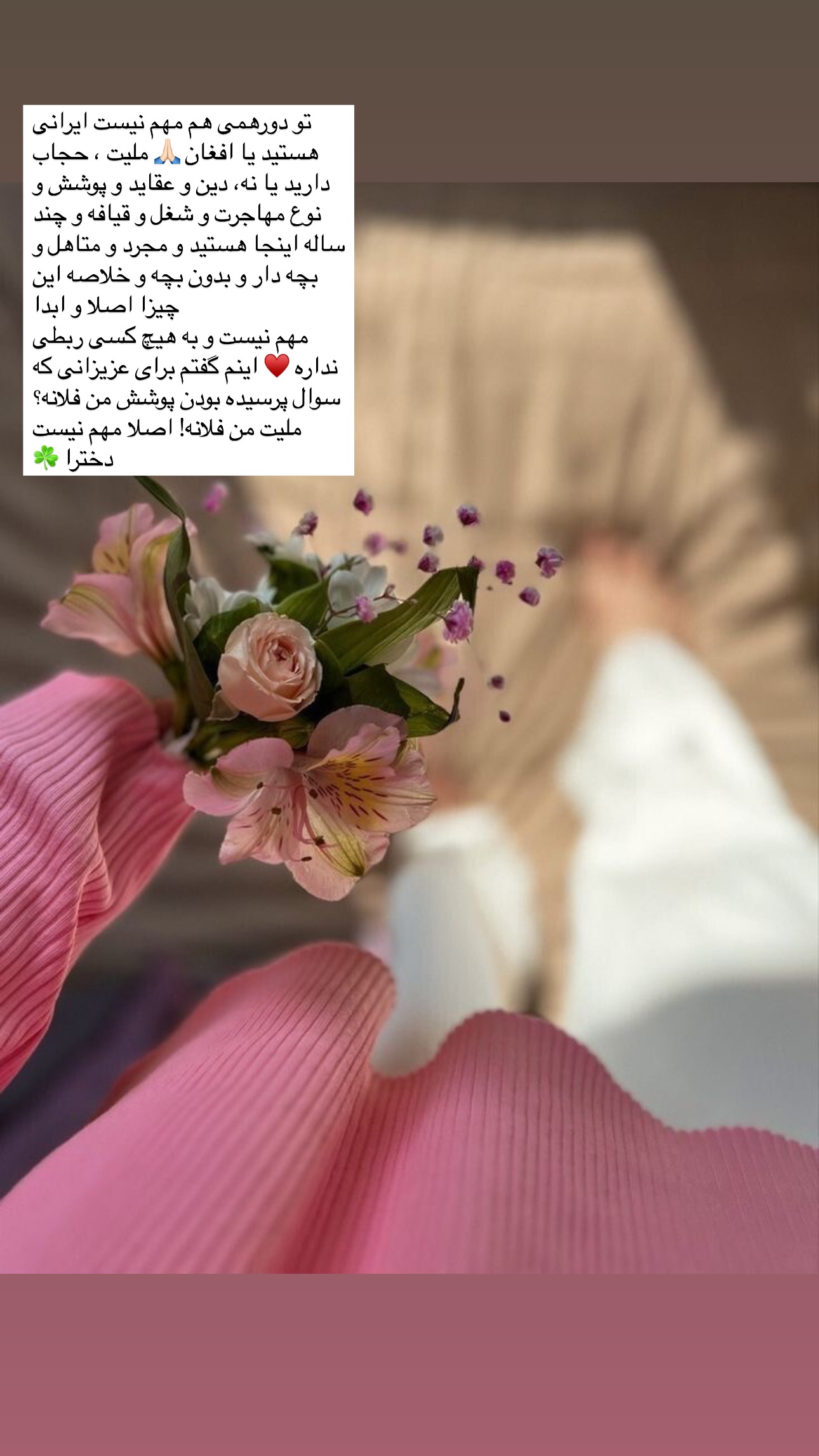  جدید ترین استوری اینستاگرام مریم حضرتی