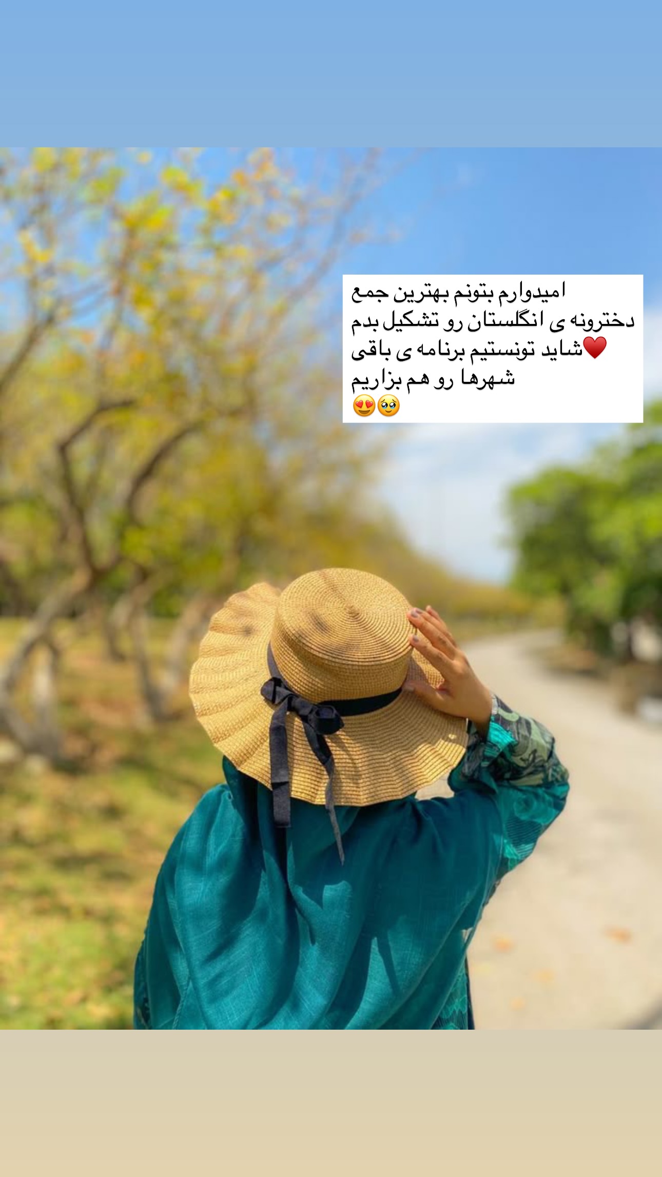  جدید ترین استوری اینستاگرام مریم حضرتی