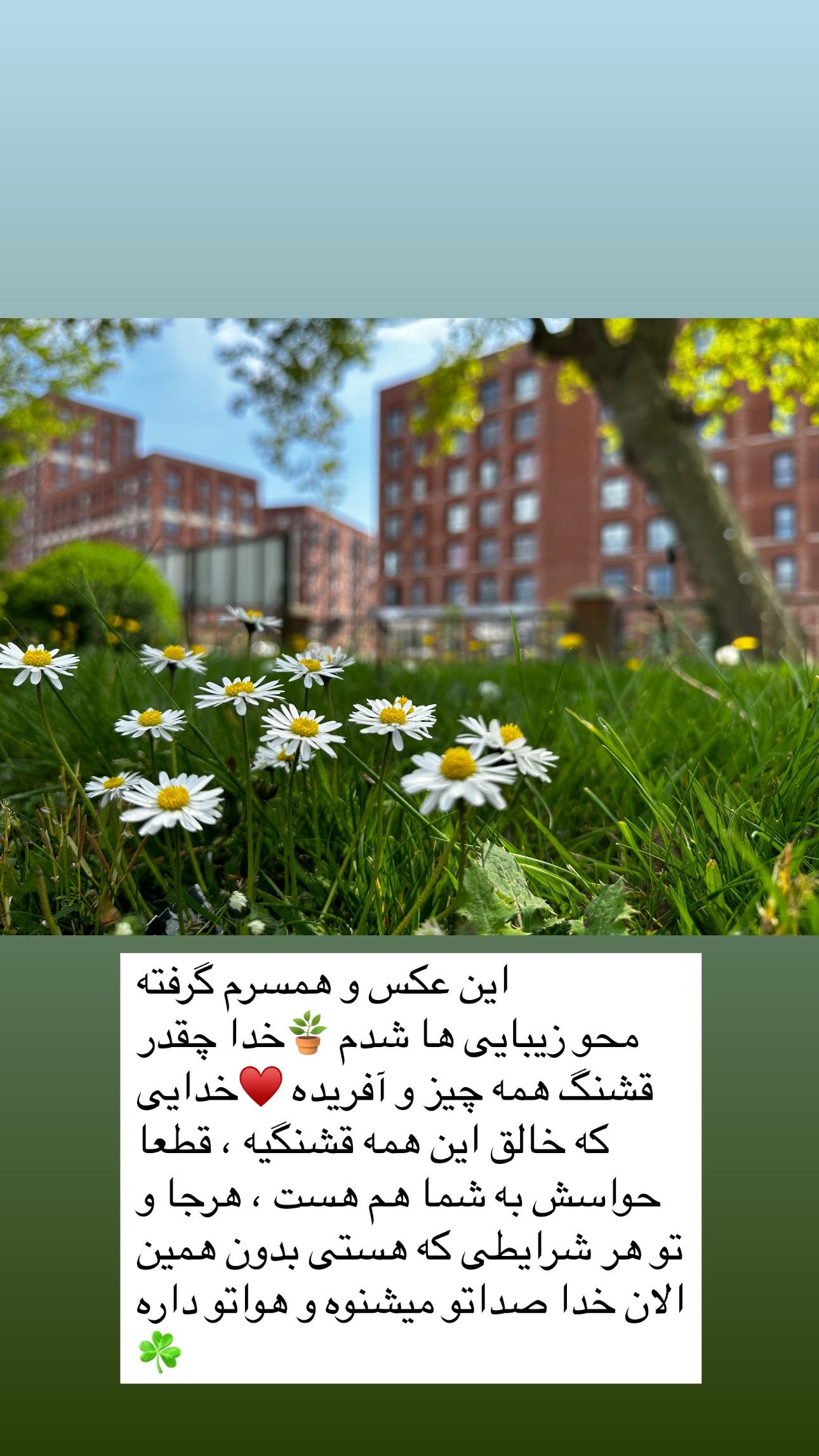  جدید ترین استوری اینستاگرام مریم حضرتی