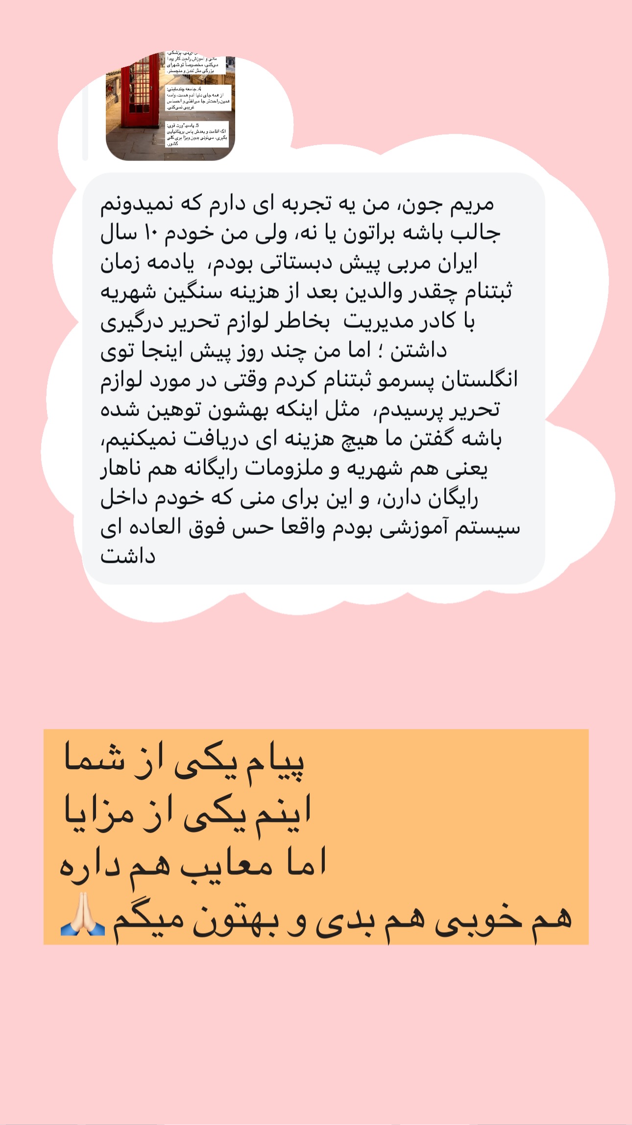  جدید ترین استوری اینستاگرام مریم حضرتی