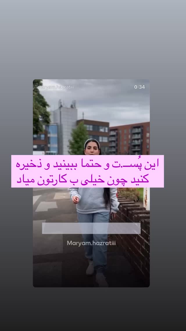  جدید ترین استوری اینستاگرام مریم حضرتی