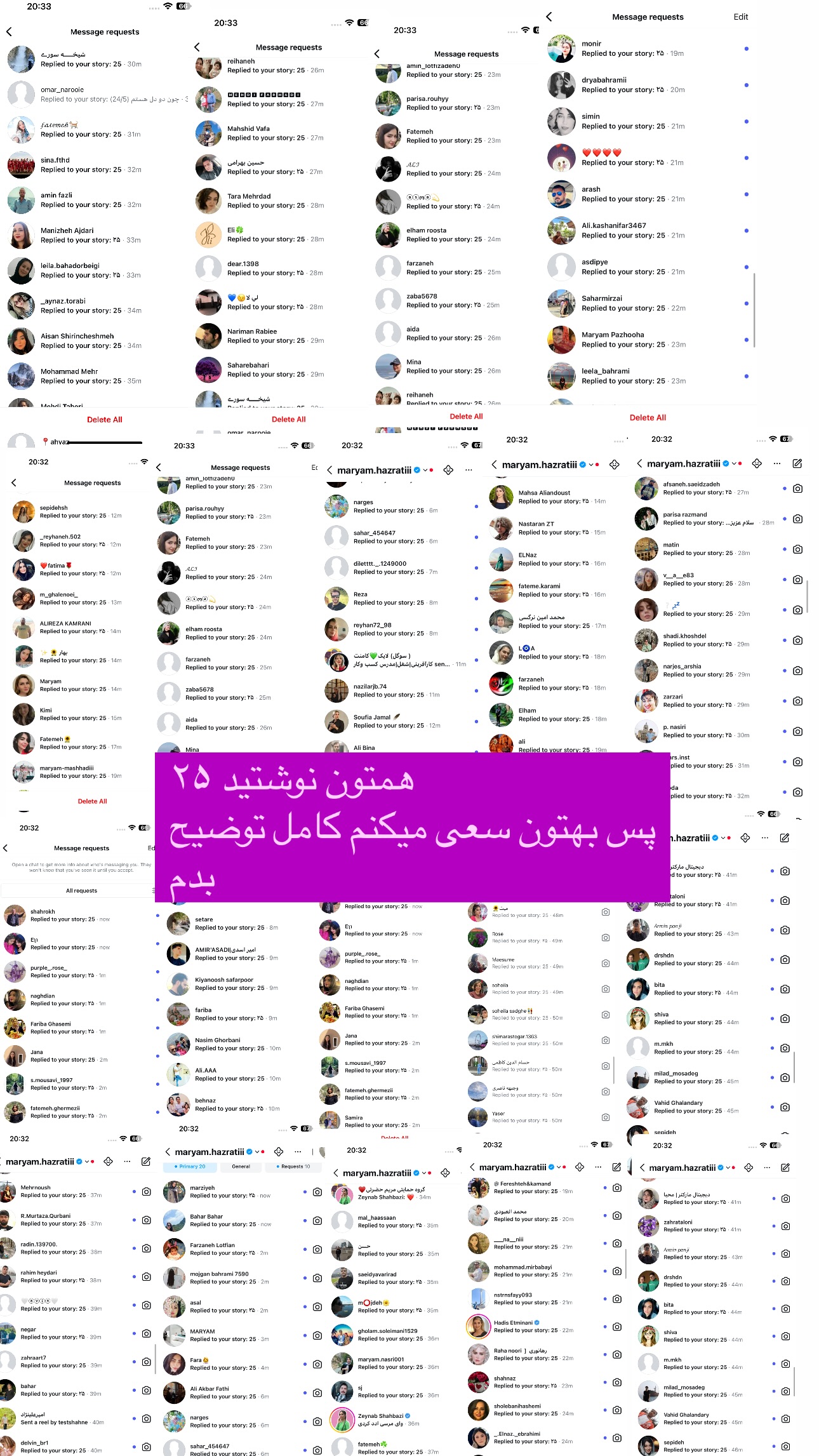  جدید ترین استوری اینستاگرام مریم حضرتی