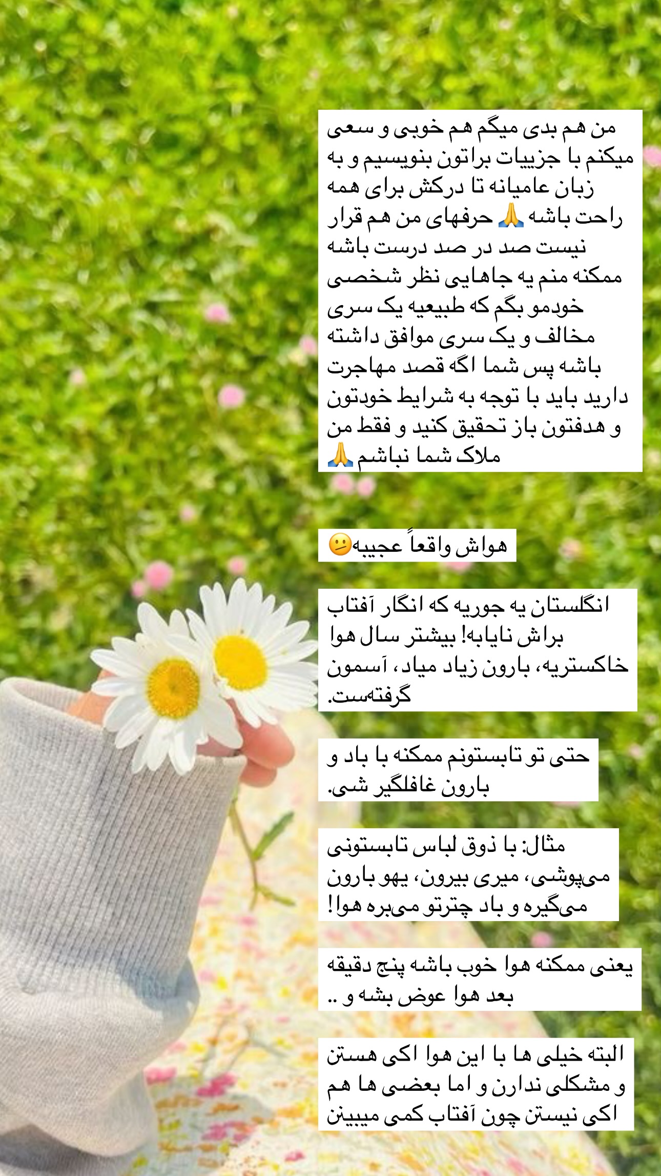  جدید ترین استوری اینستاگرام مریم حضرتی