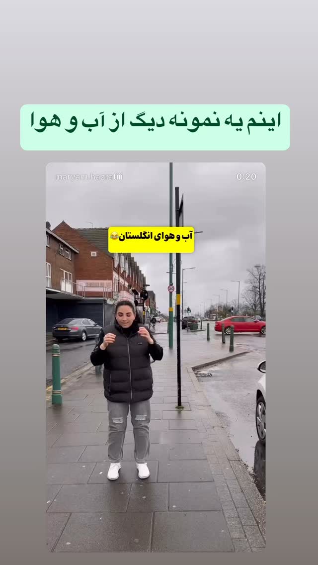  جدید ترین استوری اینستاگرام مریم حضرتی