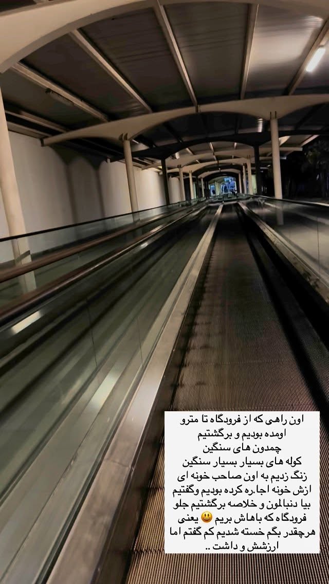  جدید ترین استوری اینستاگرام مریم حضرتی