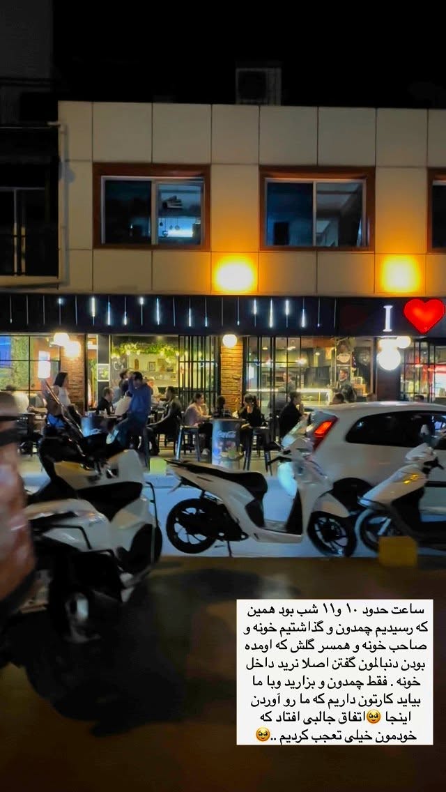  جدید ترین استوری اینستاگرام مریم حضرتی