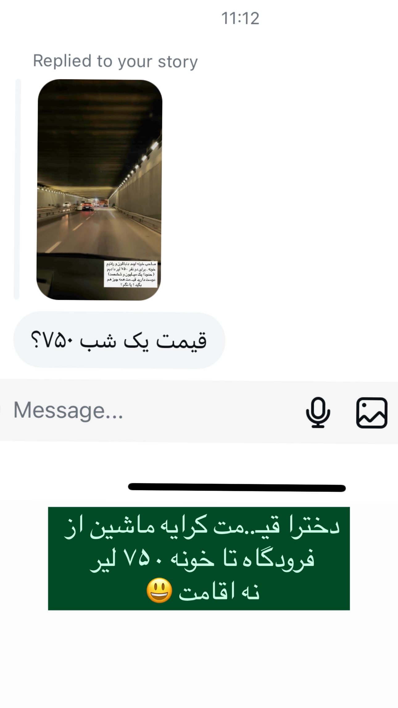  جدید ترین استوری اینستاگرام مریم حضرتی