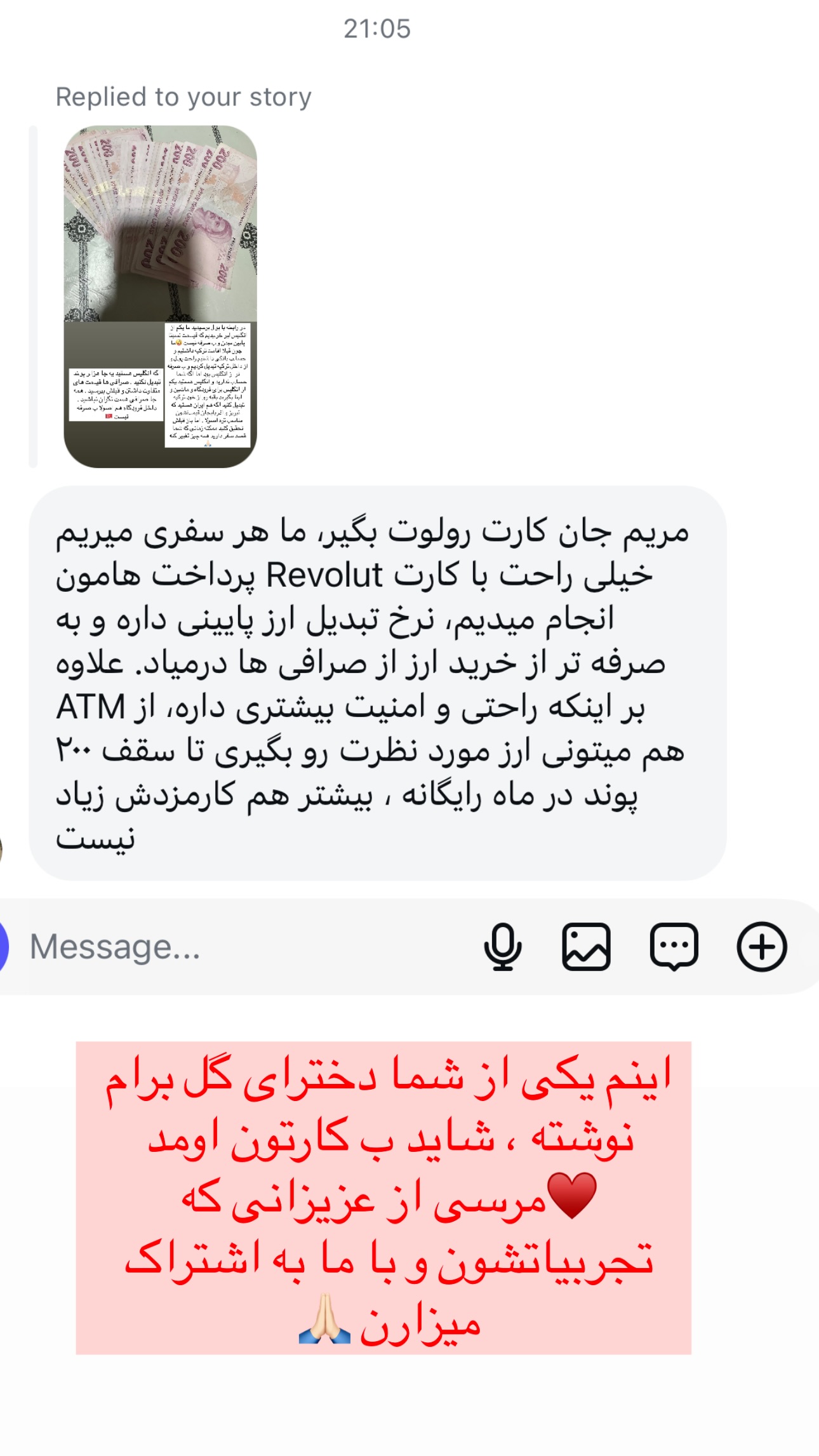 جدید ترین استوری اینستاگرام مریم حضرتی