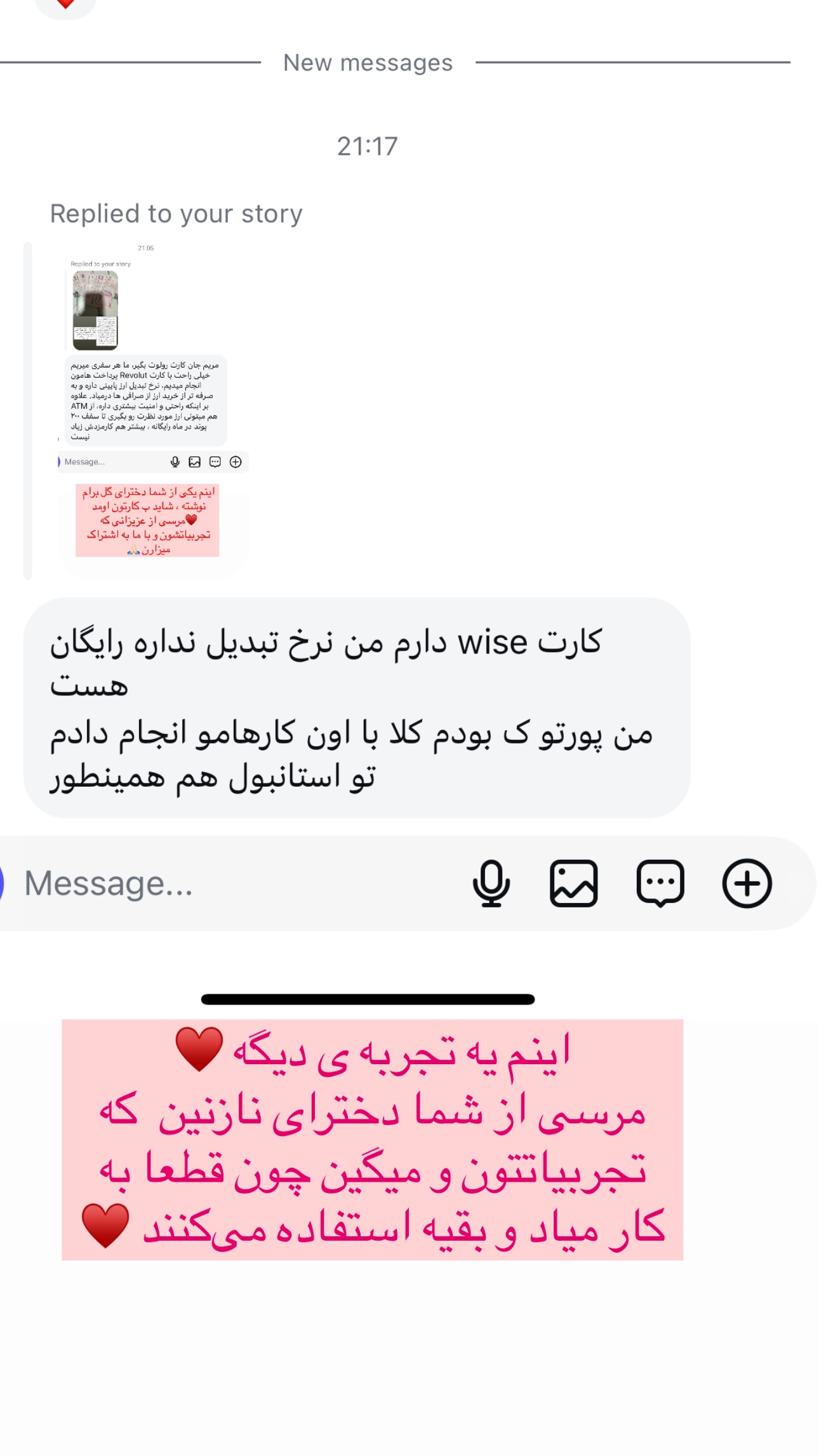  جدید ترین استوری اینستاگرام مریم حضرتی
