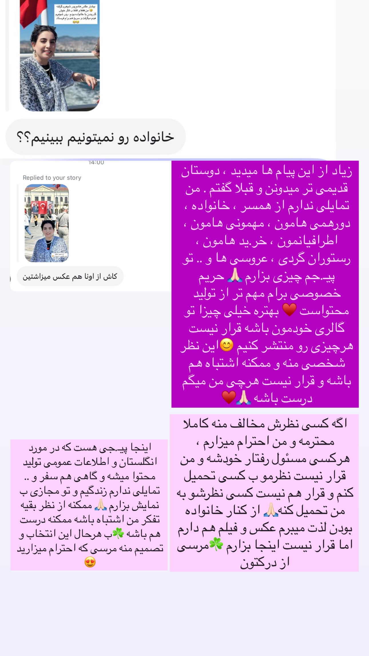  جدید ترین استوری اینستاگرام مریم حضرتی