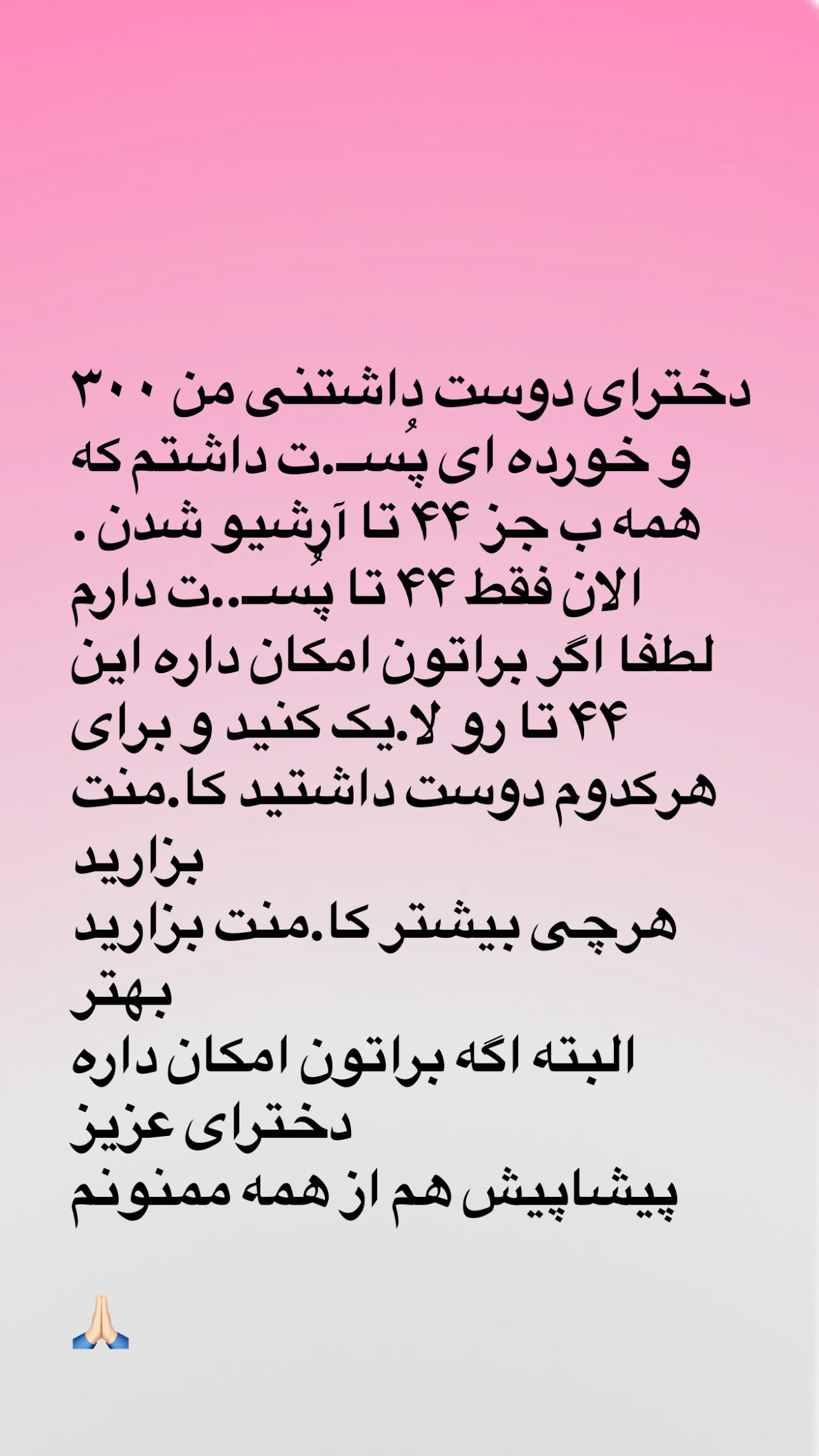  جدید ترین استوری اینستاگرام مریم حضرتی