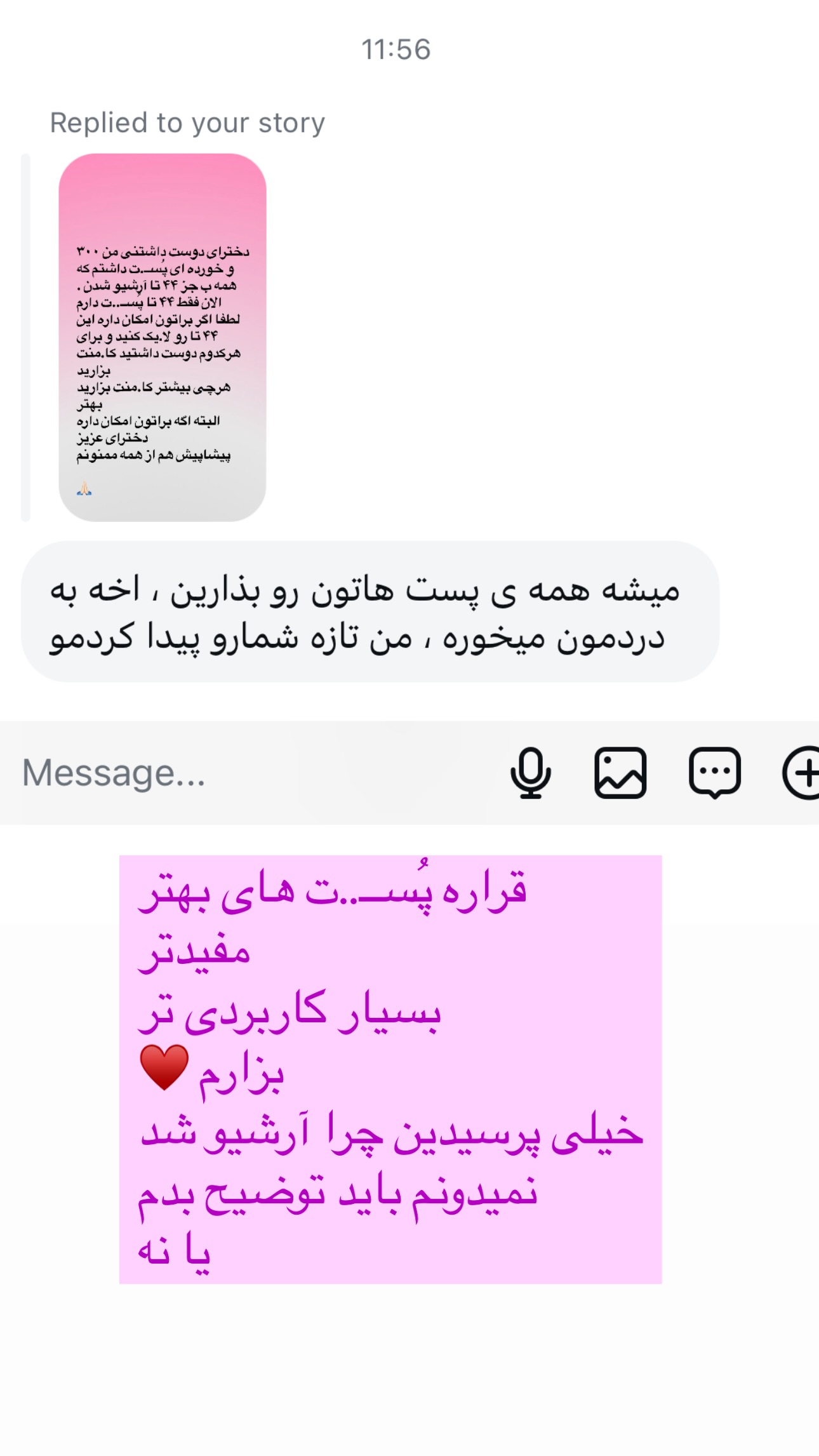  جدید ترین استوری اینستاگرام مریم حضرتی