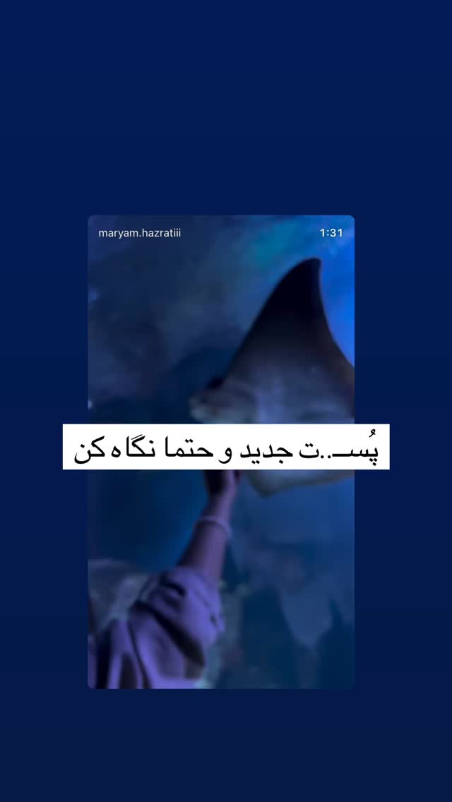  جدید ترین استوری اینستاگرام مریم حضرتی