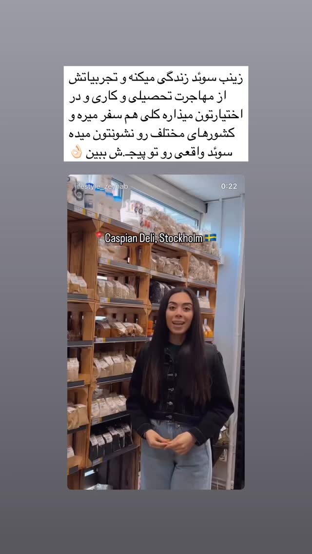  جدید ترین استوری اینستاگرام مریم حضرتی