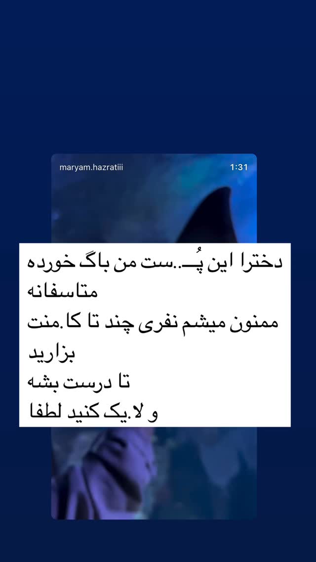  جدید ترین استوری اینستاگرام مریم حضرتی