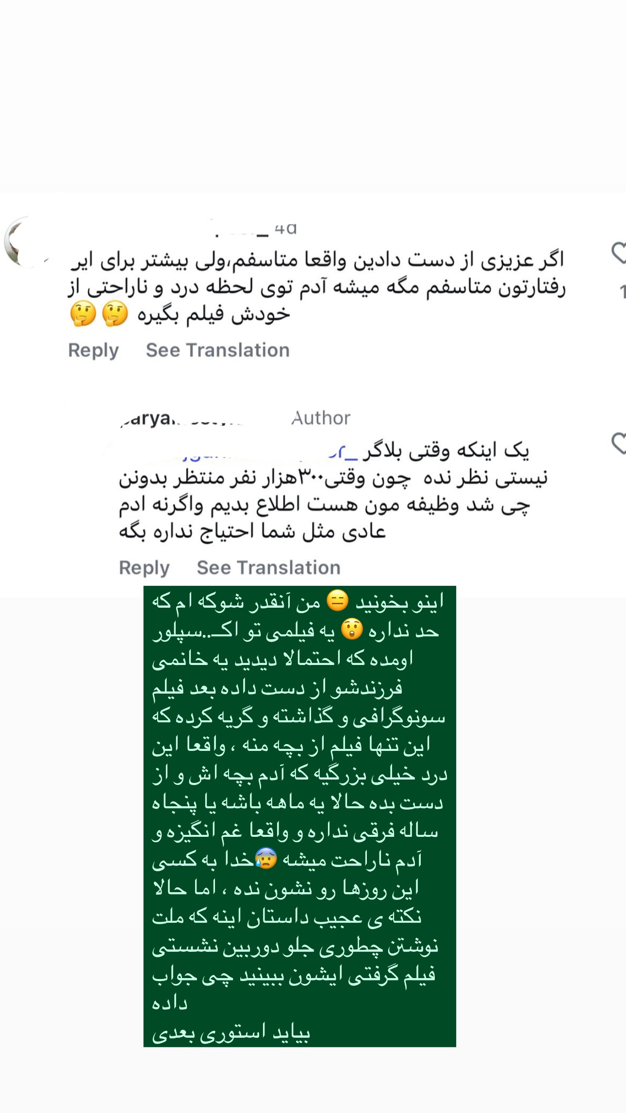  جدید ترین استوری اینستاگرام مریم حضرتی