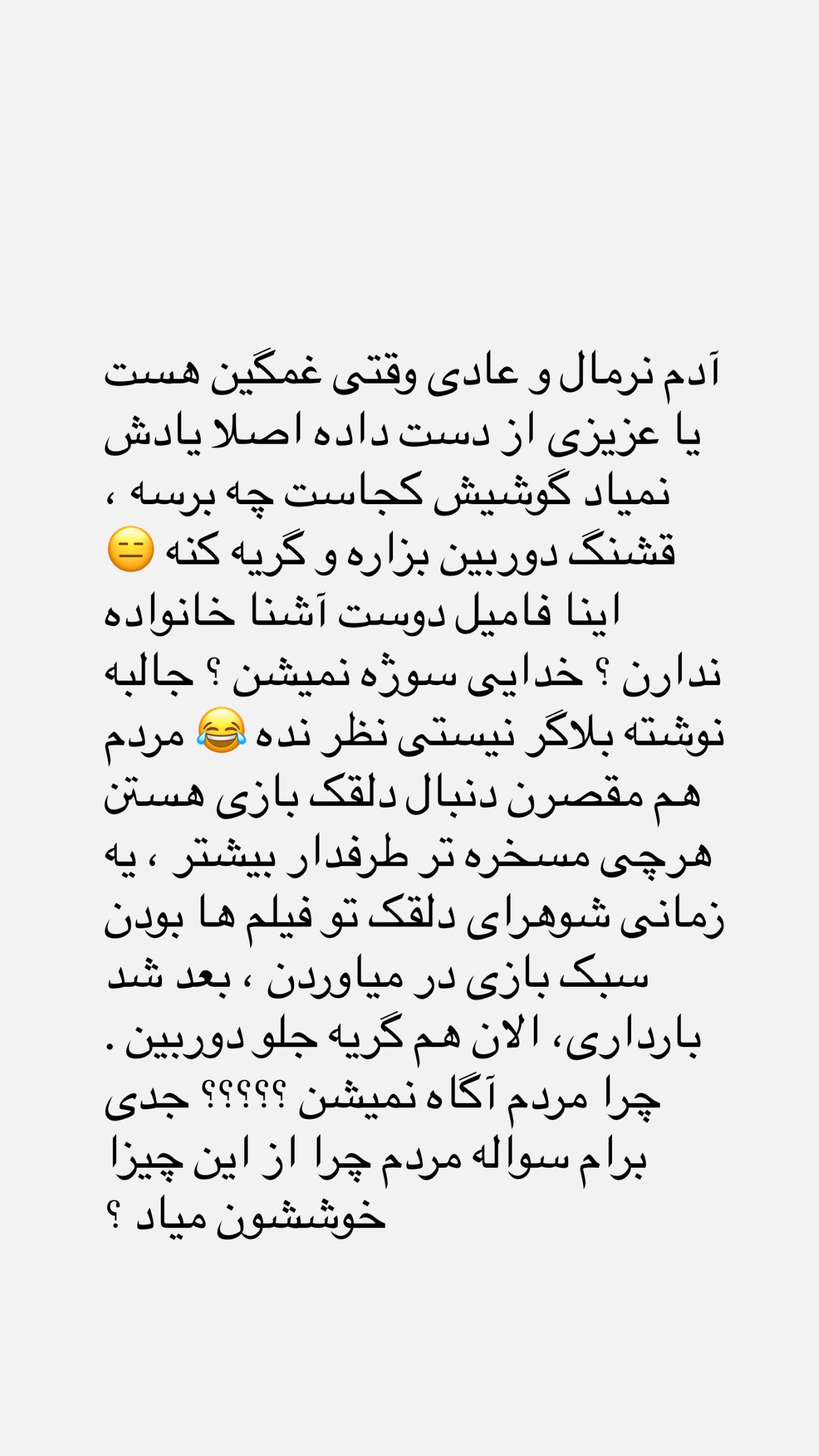  جدید ترین استوری اینستاگرام مریم حضرتی
