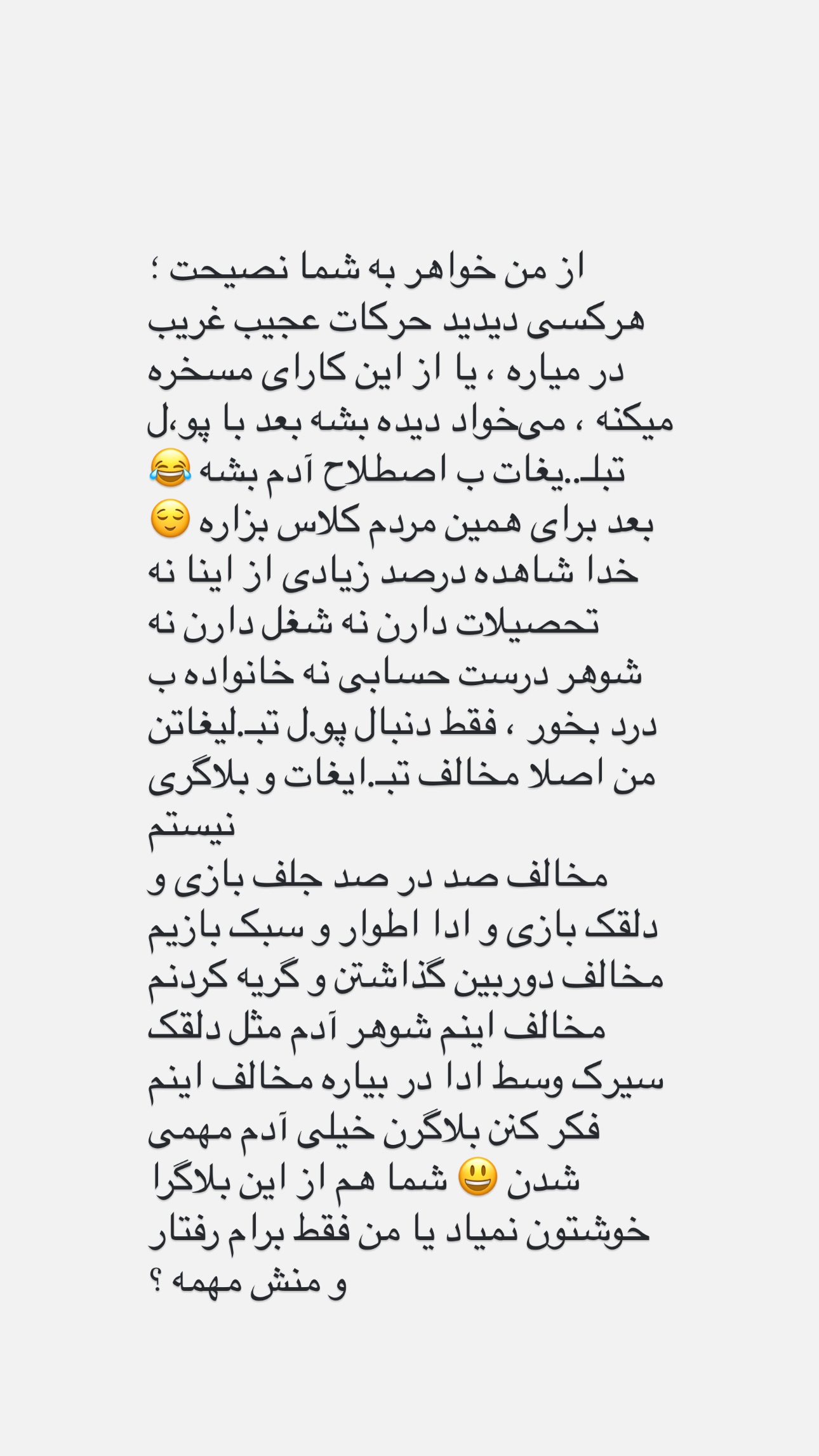  جدید ترین استوری اینستاگرام مریم حضرتی