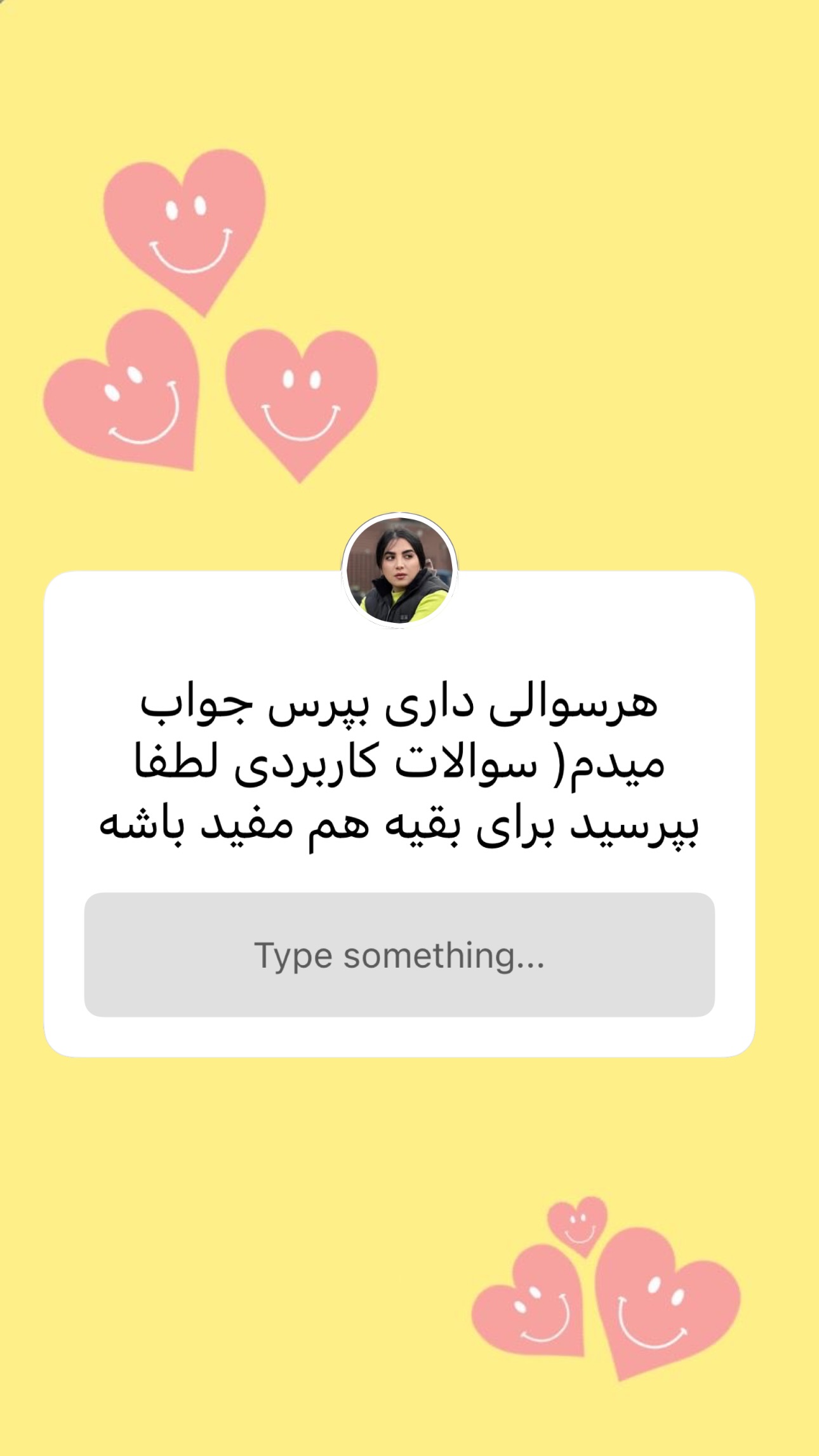  جدید ترین استوری اینستاگرام مریم حضرتی