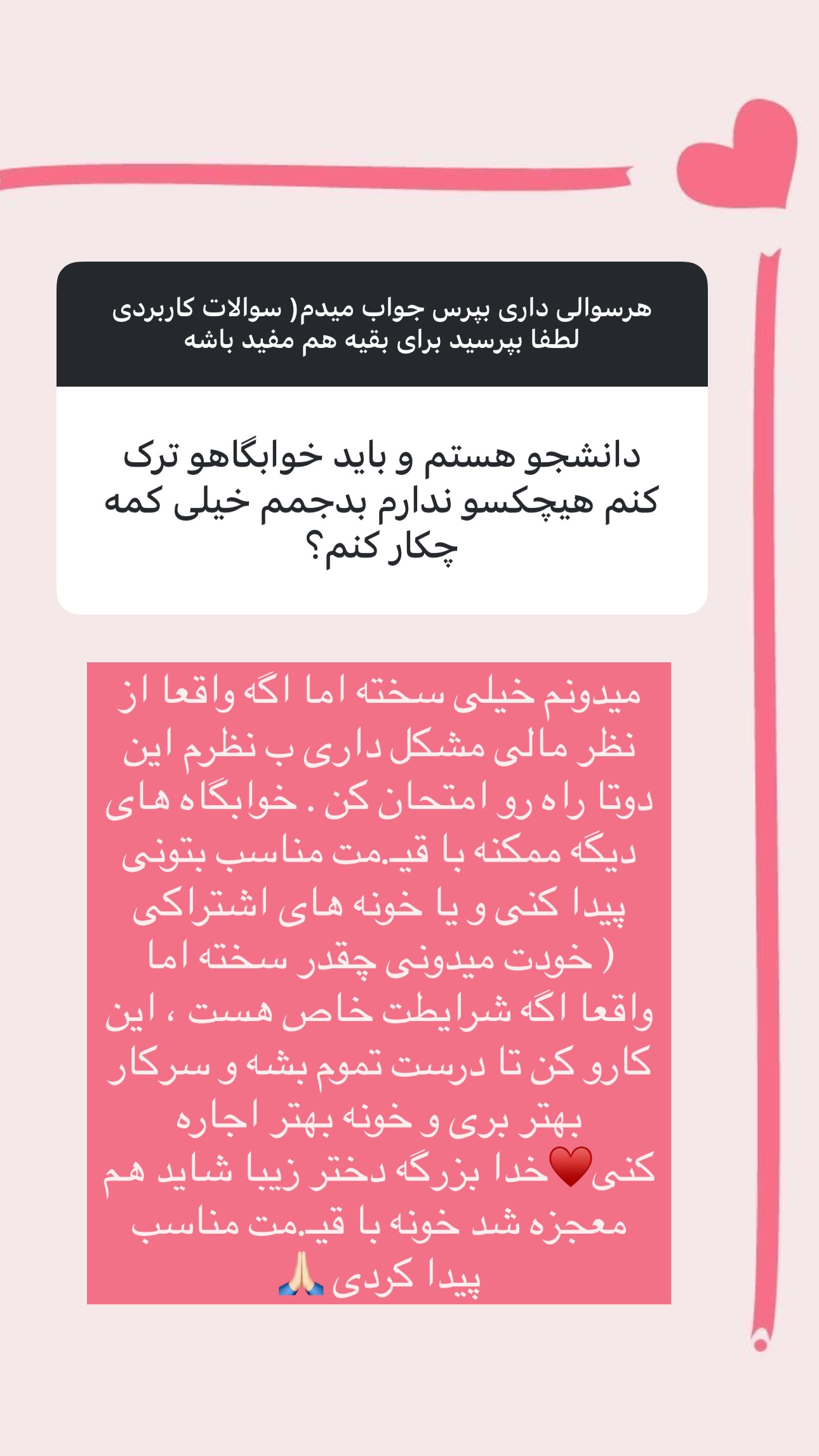  جدید ترین استوری اینستاگرام مریم حضرتی