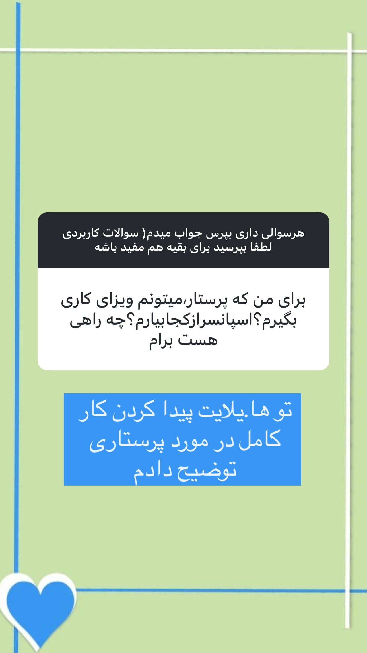 جدید ترین استوری اینستاگرام مریم حضرتی