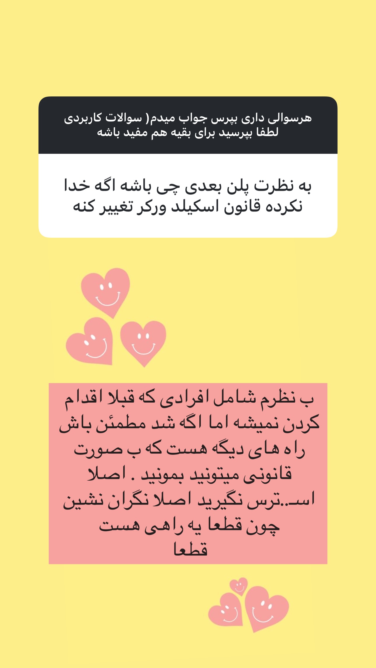  جدید ترین استوری اینستاگرام مریم حضرتی