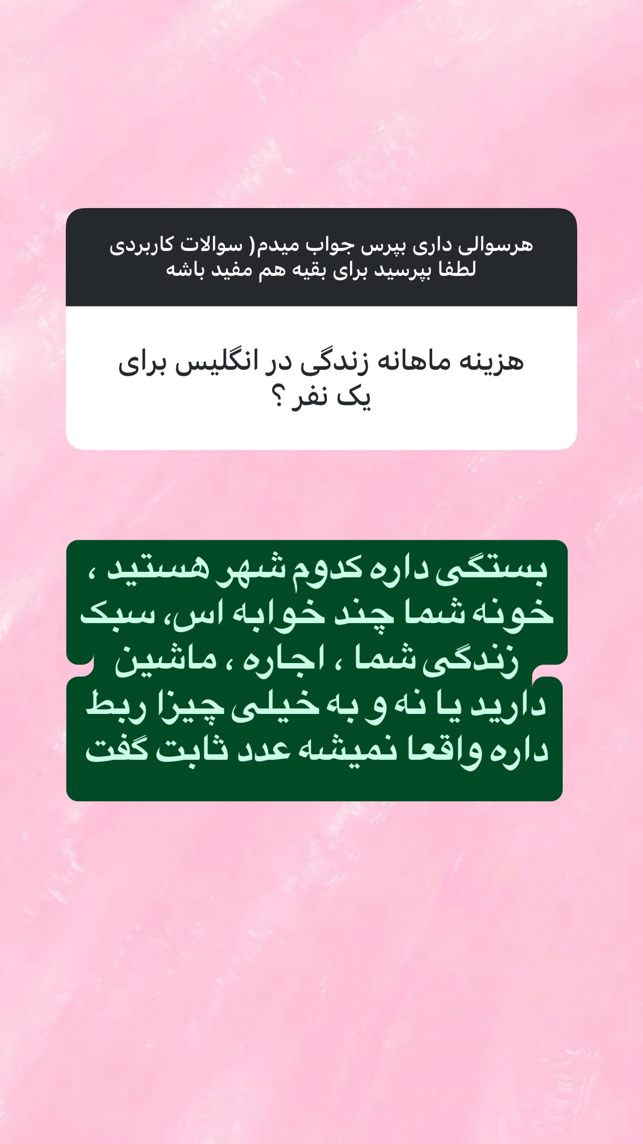  جدید ترین استوری اینستاگرام مریم حضرتی