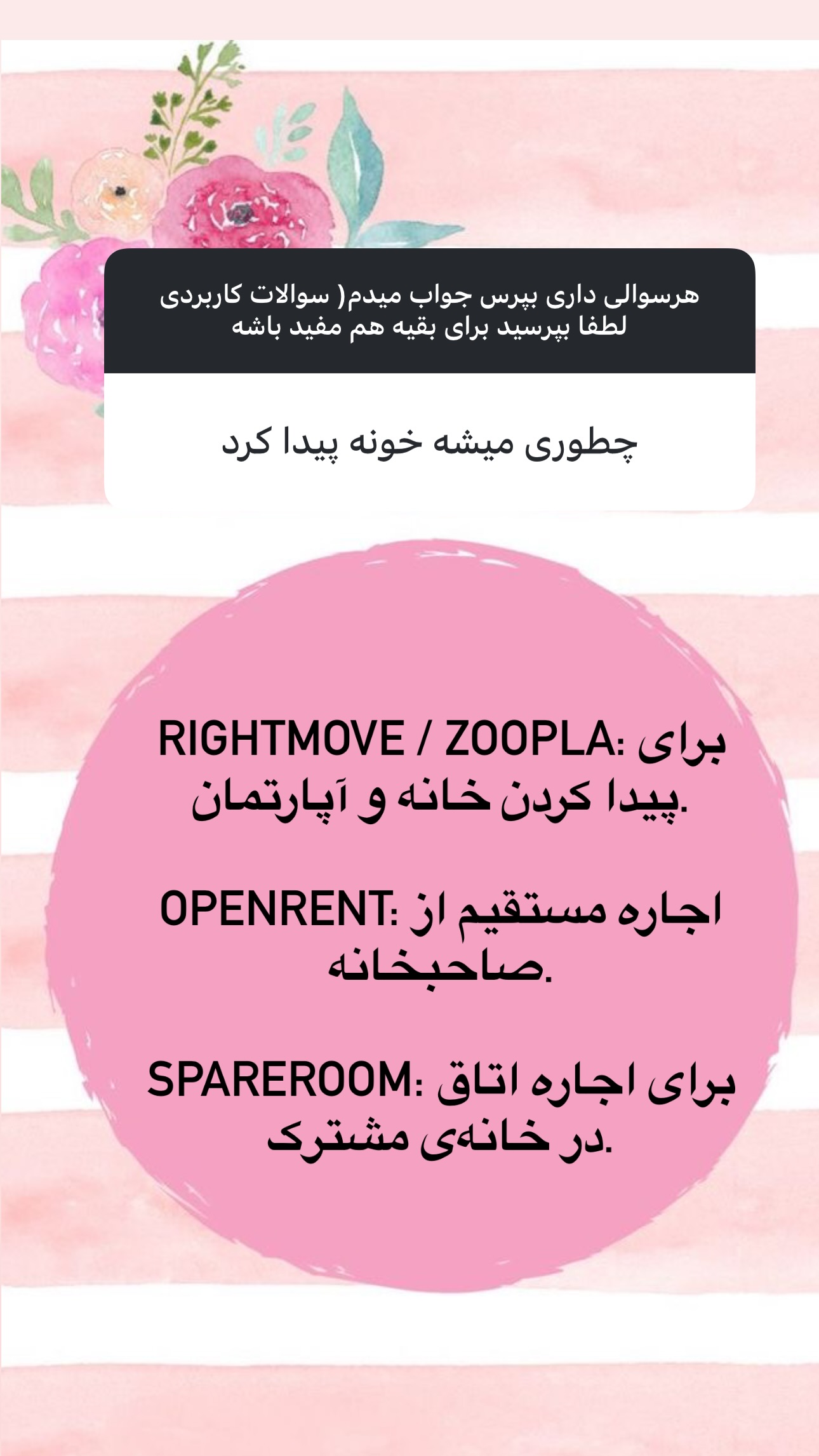  جدید ترین استوری اینستاگرام مریم حضرتی