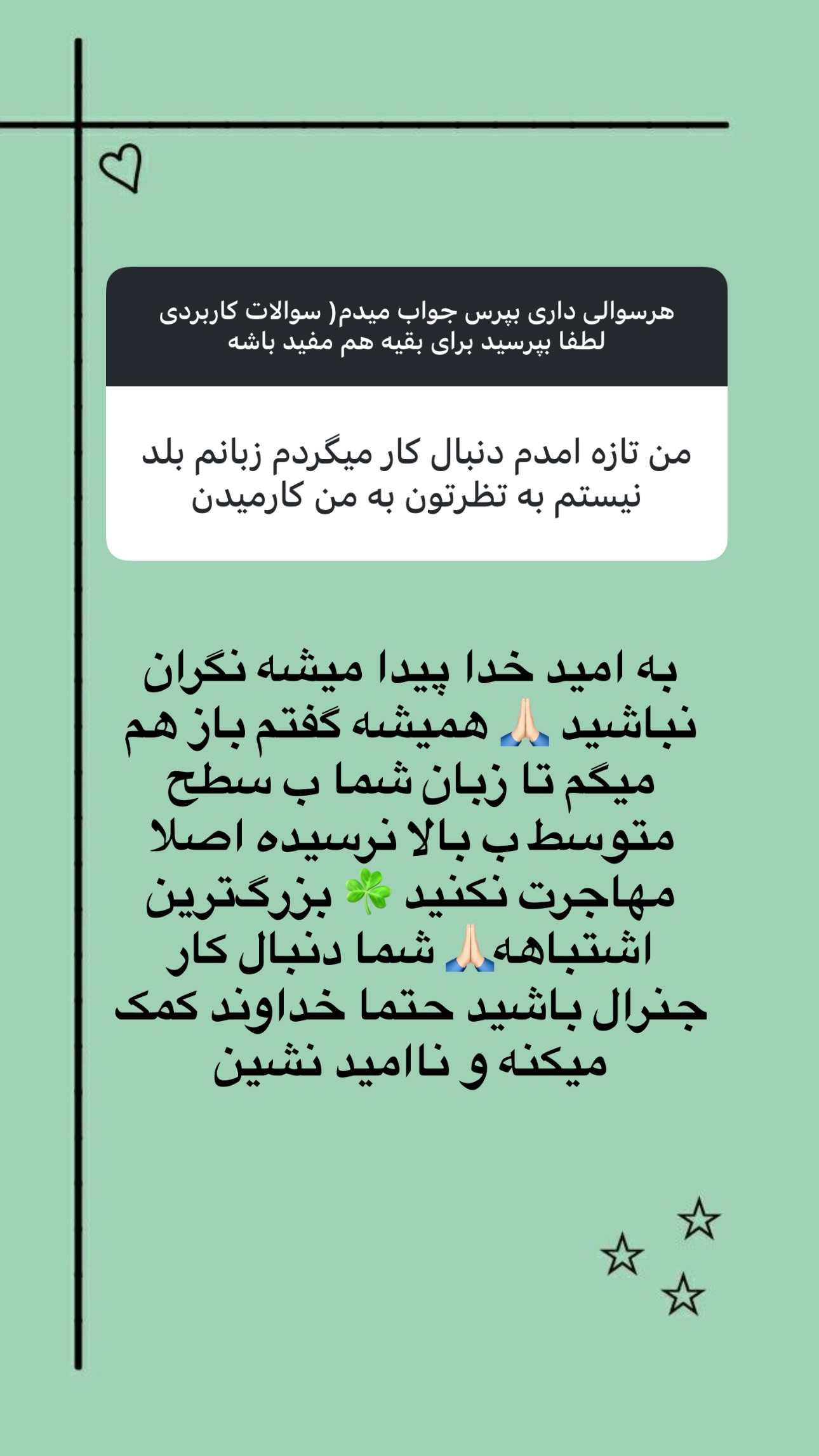  جدید ترین استوری اینستاگرام مریم حضرتی