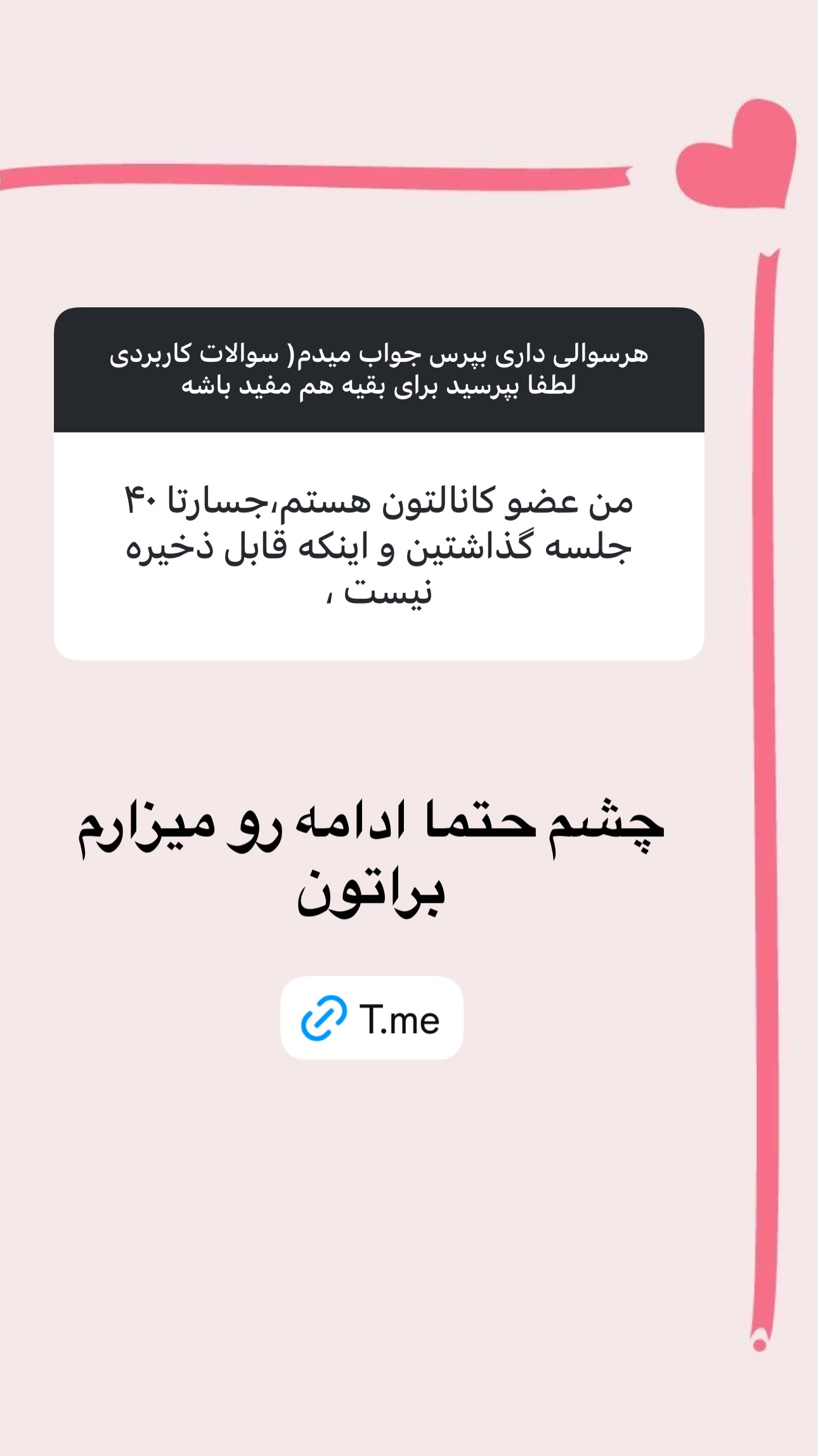  جدید ترین استوری اینستاگرام مریم حضرتی