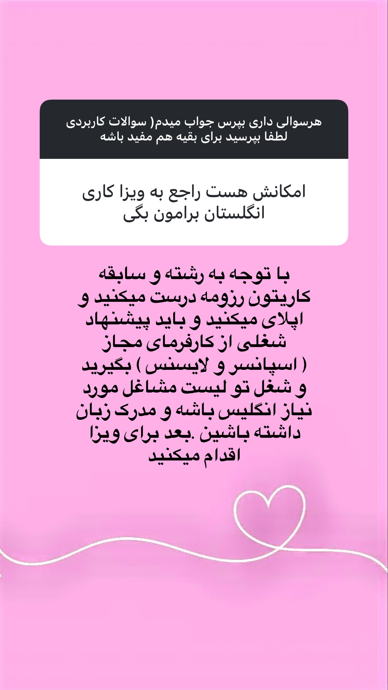  جدید ترین استوری اینستاگرام مریم حضرتی