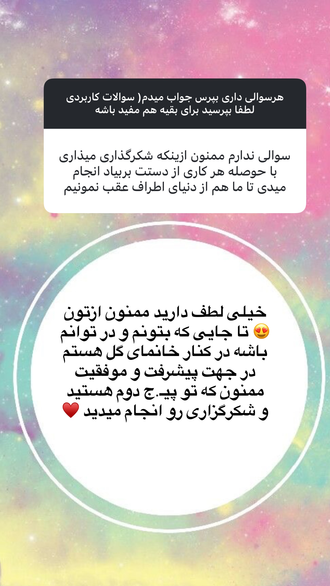  جدید ترین استوری اینستاگرام مریم حضرتی