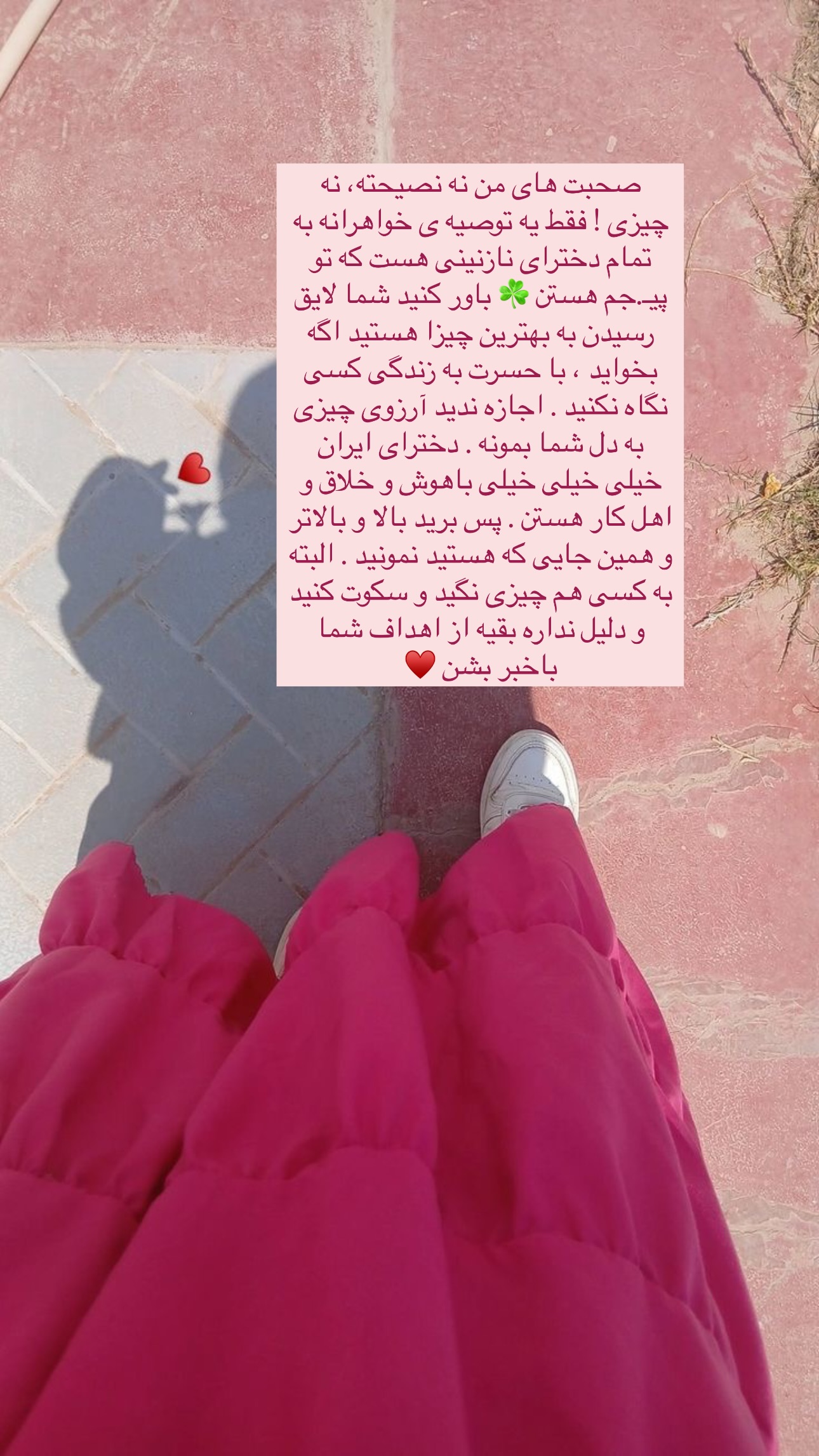  جدید ترین استوری اینستاگرام مریم حضرتی