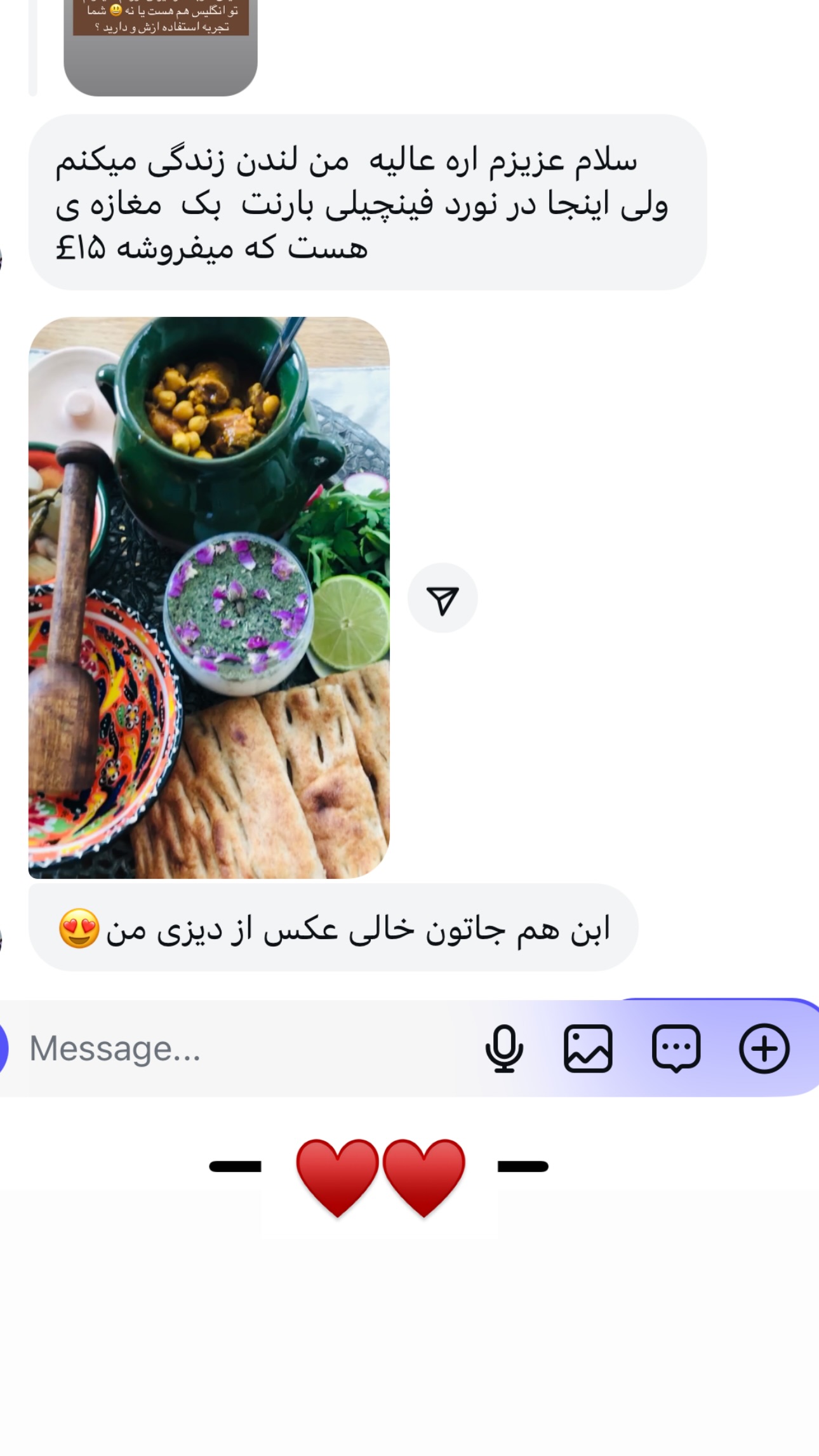  جدید ترین استوری اینستاگرام مریم حضرتی