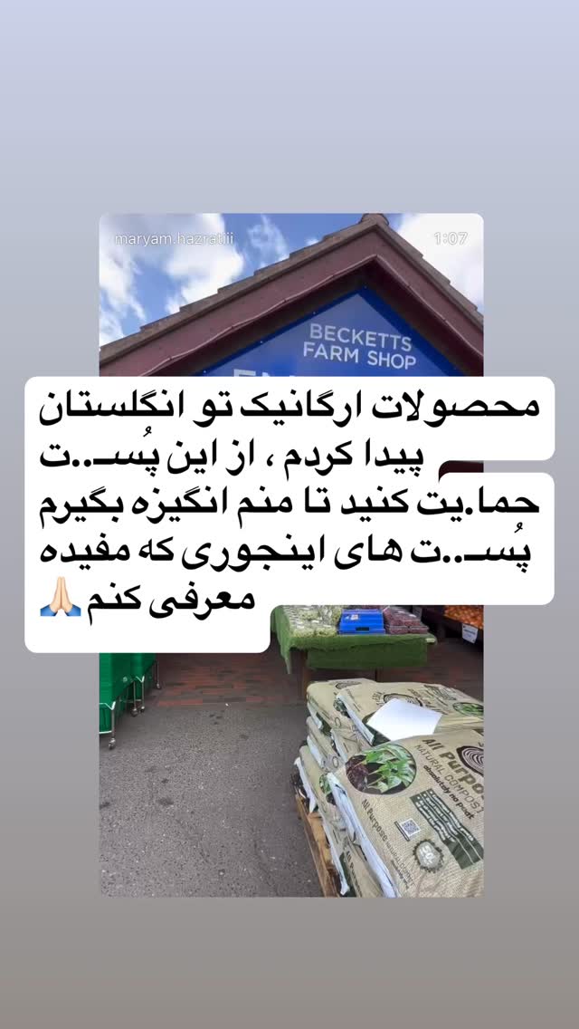  جدید ترین استوری اینستاگرام مریم حضرتی