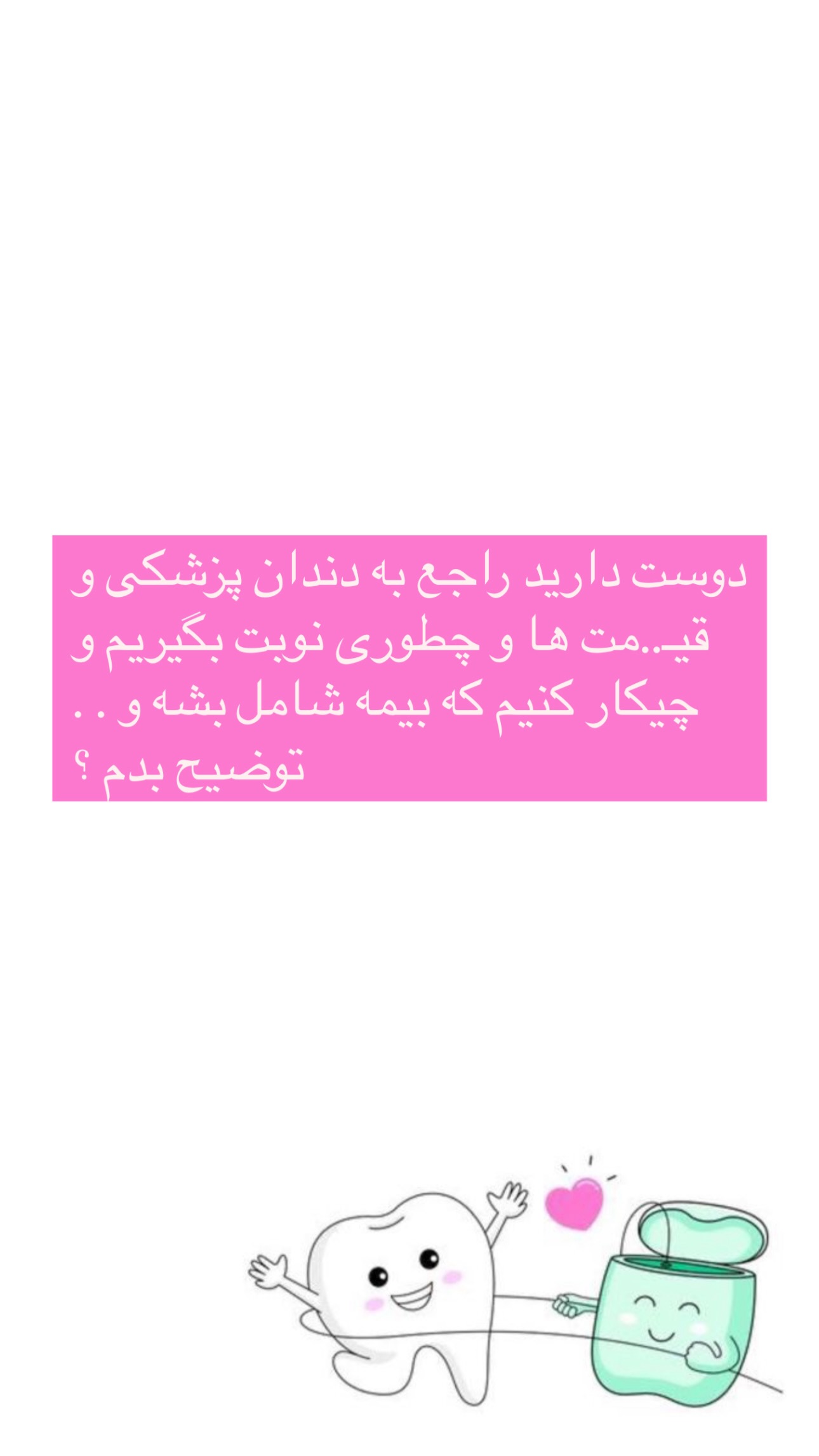  جدید ترین استوری اینستاگرام مریم حضرتی