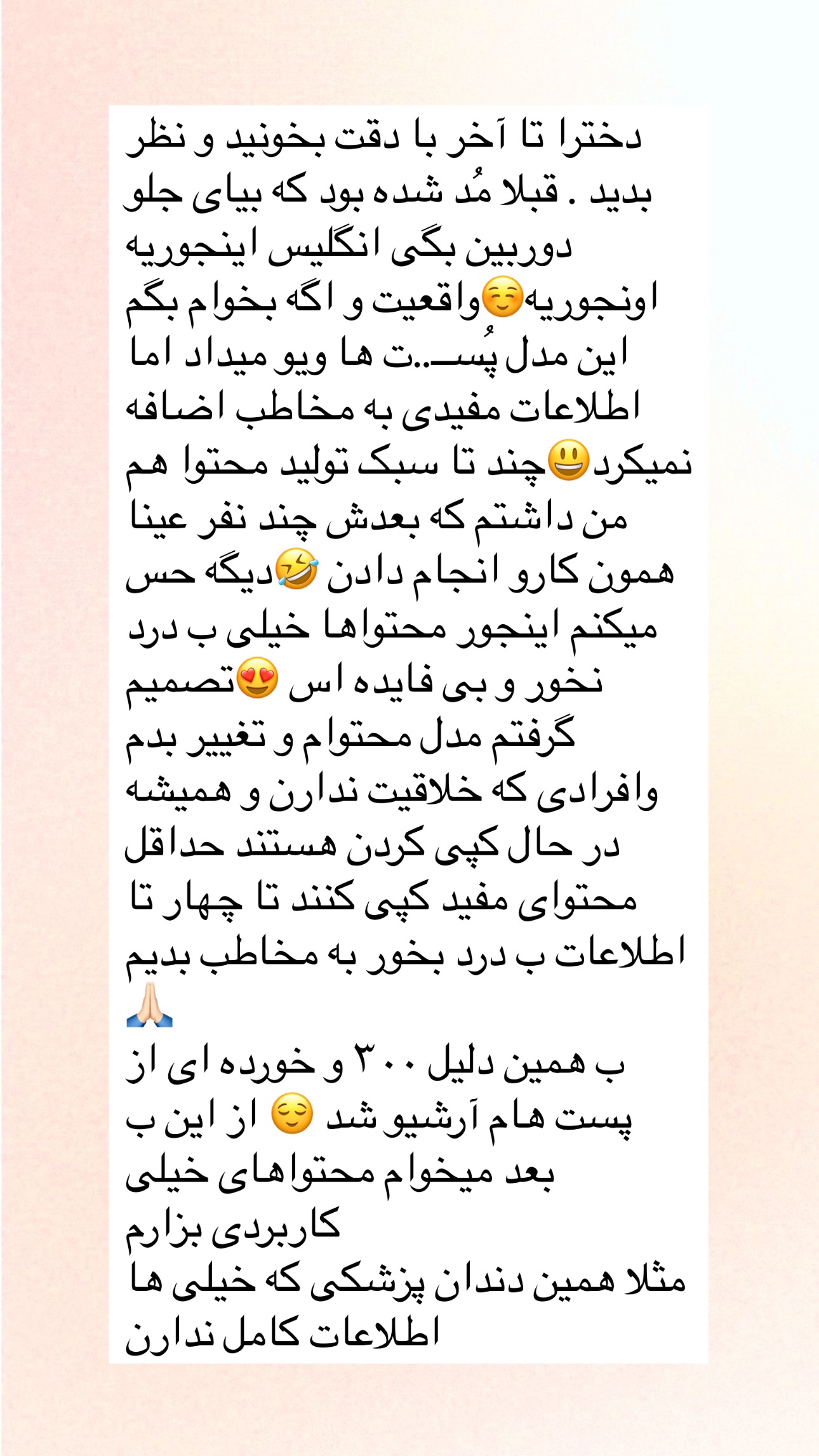  جدید ترین استوری اینستاگرام مریم حضرتی