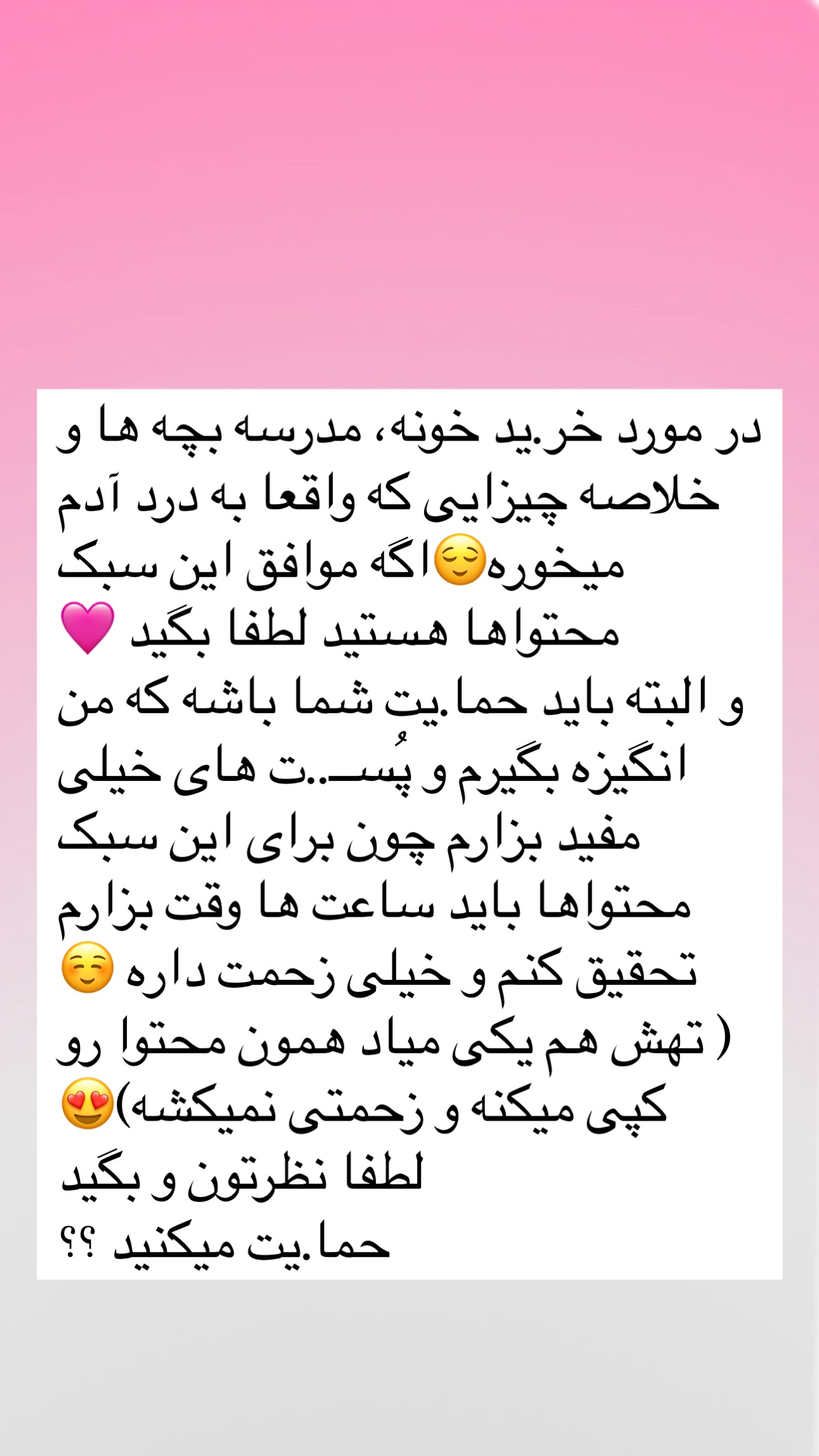  جدید ترین استوری اینستاگرام مریم حضرتی