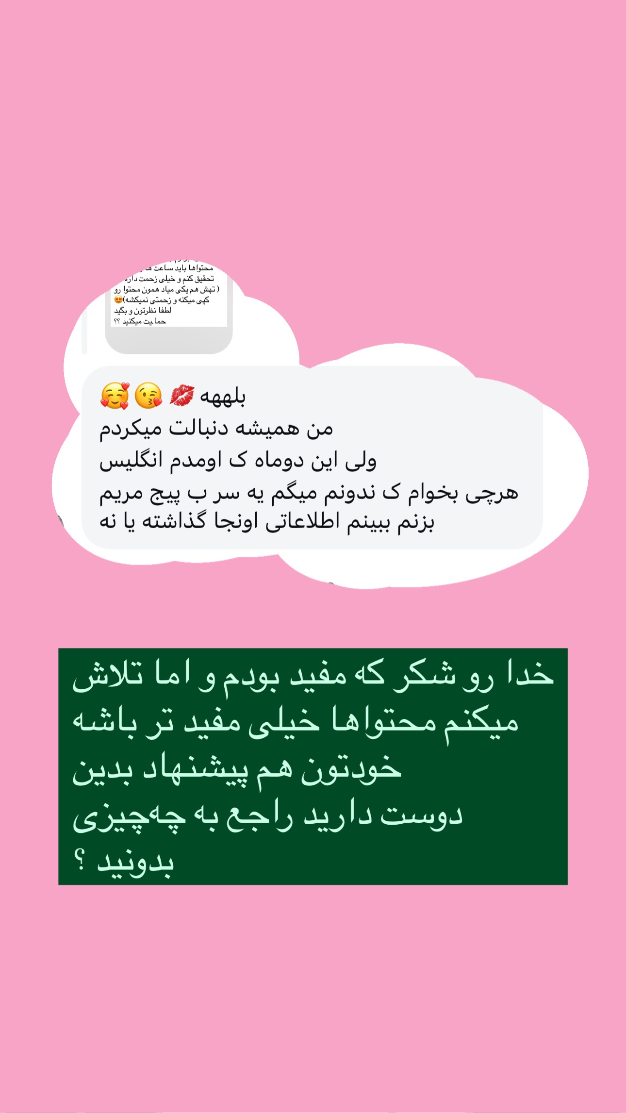 جدید ترین استوری اینستاگرام مریم حضرتی
