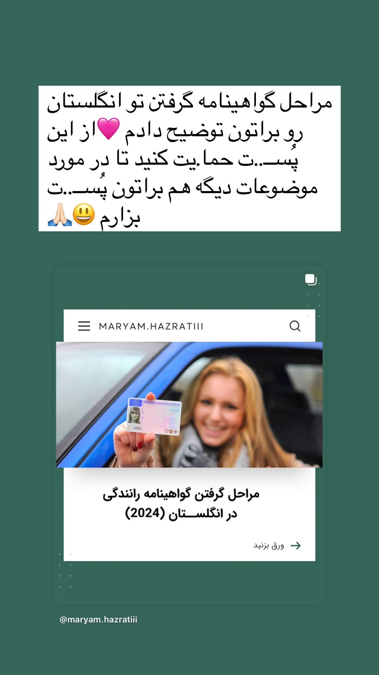  جدید ترین استوری اینستاگرام مریم حضرتی