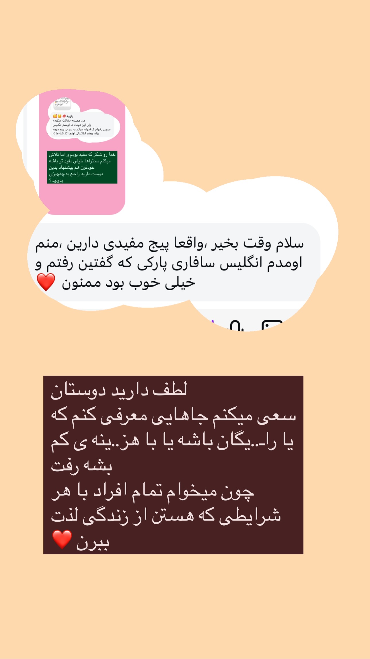  جدید ترین استوری اینستاگرام مریم حضرتی