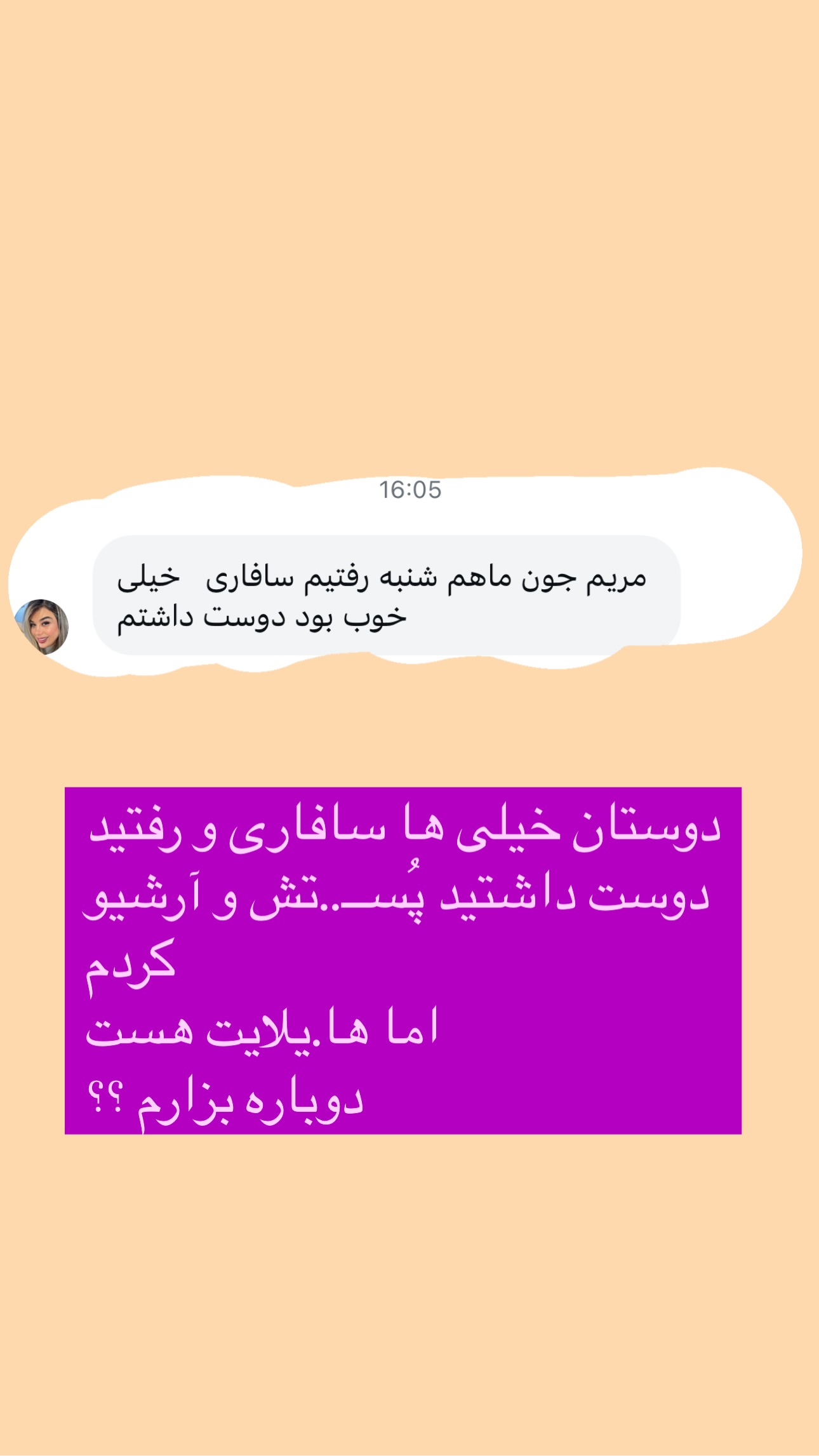  جدید ترین استوری اینستاگرام مریم حضرتی