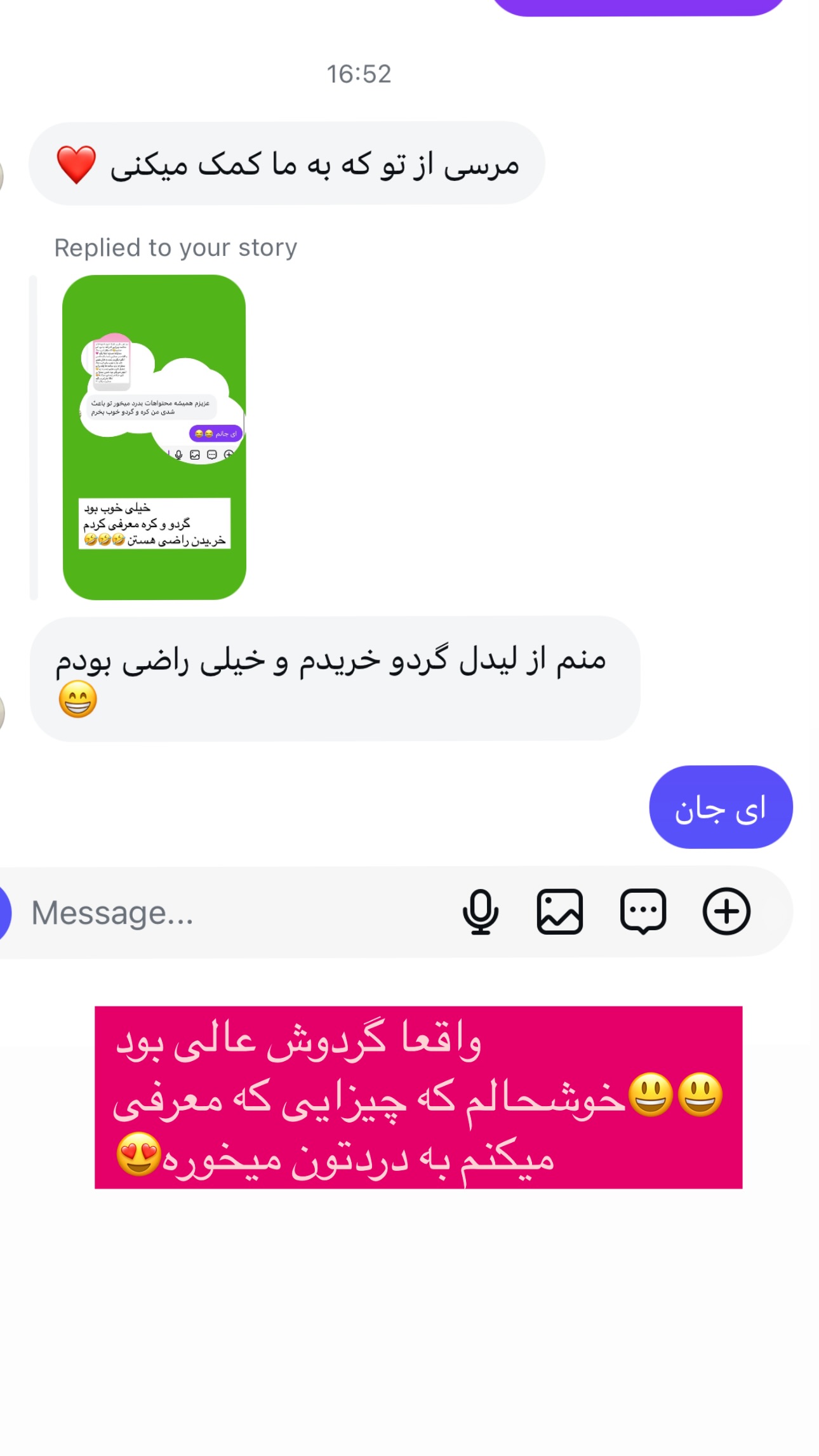  جدید ترین استوری اینستاگرام مریم حضرتی