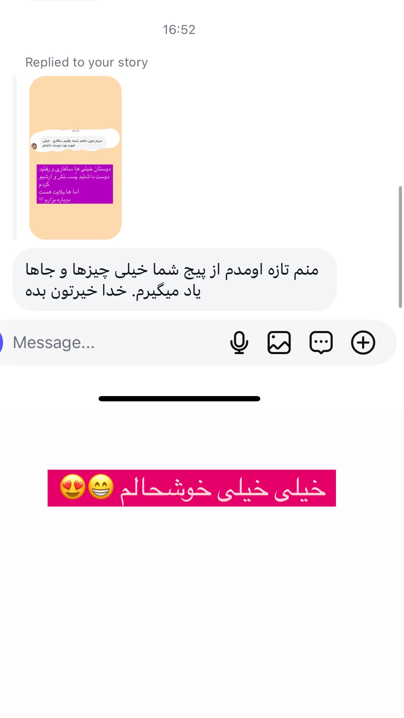  جدید ترین استوری اینستاگرام مریم حضرتی