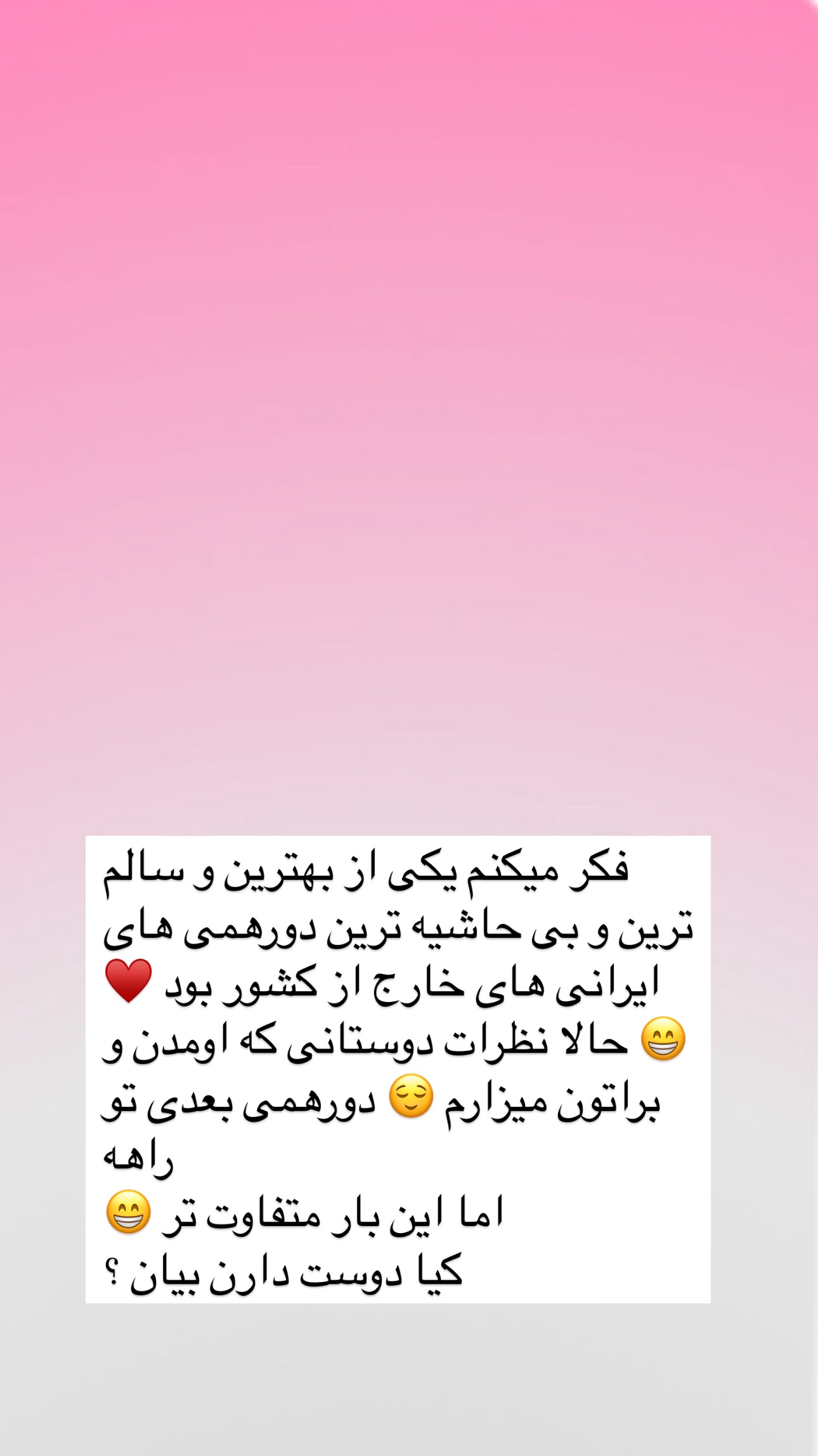  جدید ترین استوری اینستاگرام مریم حضرتی