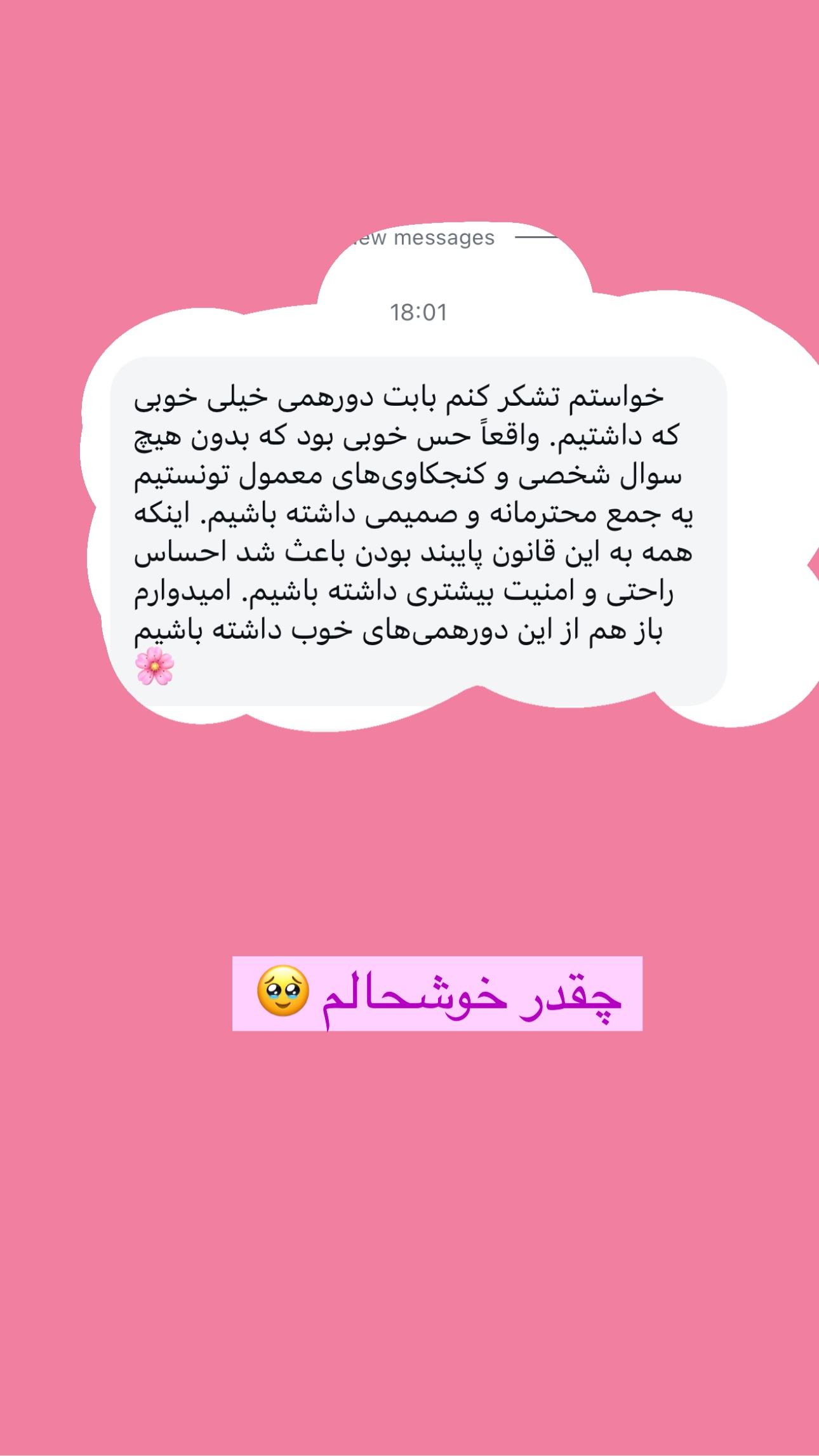  جدید ترین استوری اینستاگرام مریم حضرتی