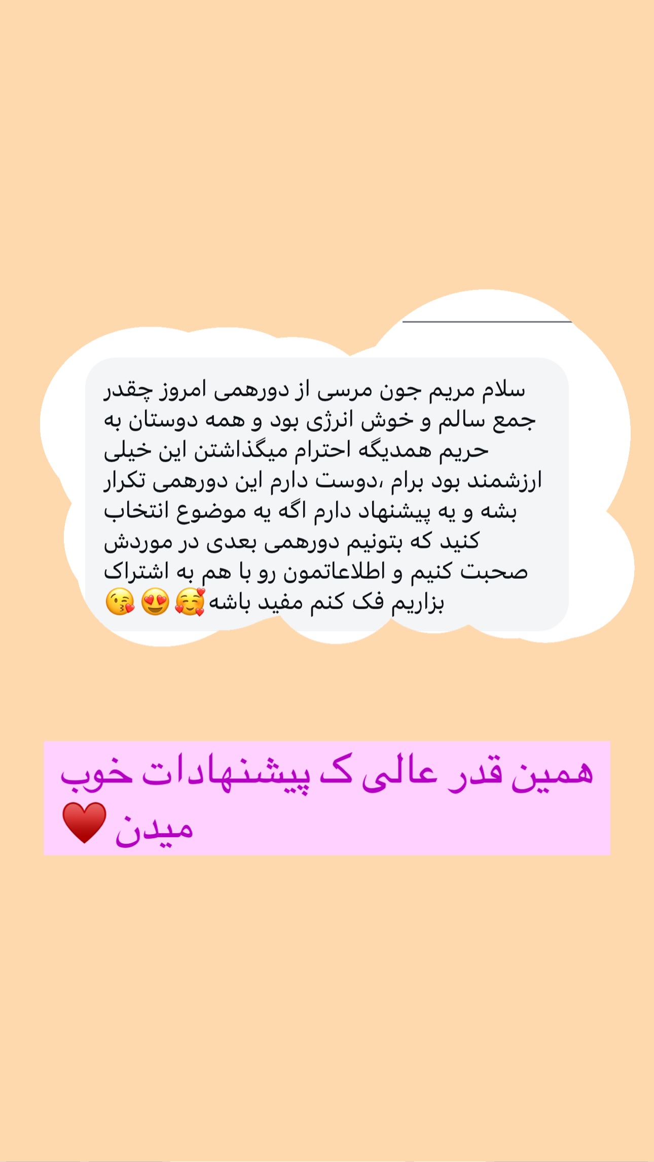  جدید ترین استوری اینستاگرام مریم حضرتی