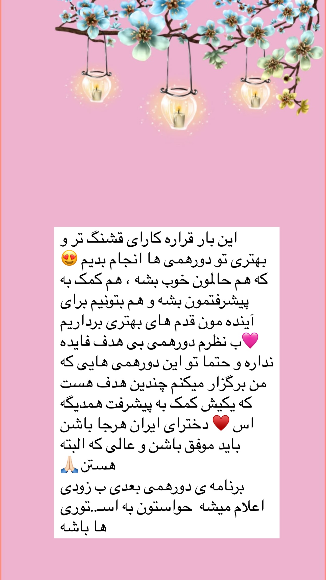  جدید ترین استوری اینستاگرام مریم حضرتی